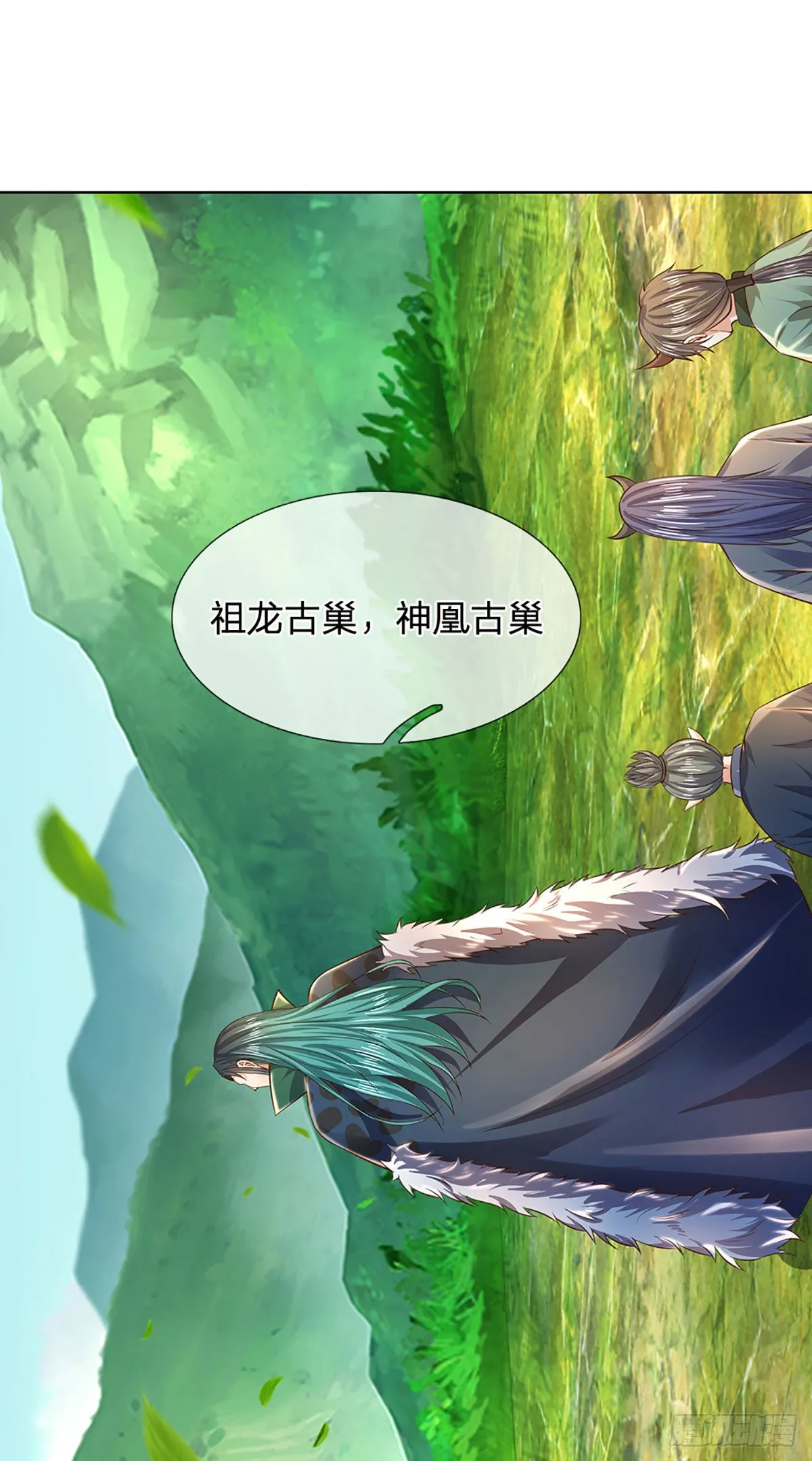 第152话 诛杀秦书，扬我族威 第12页