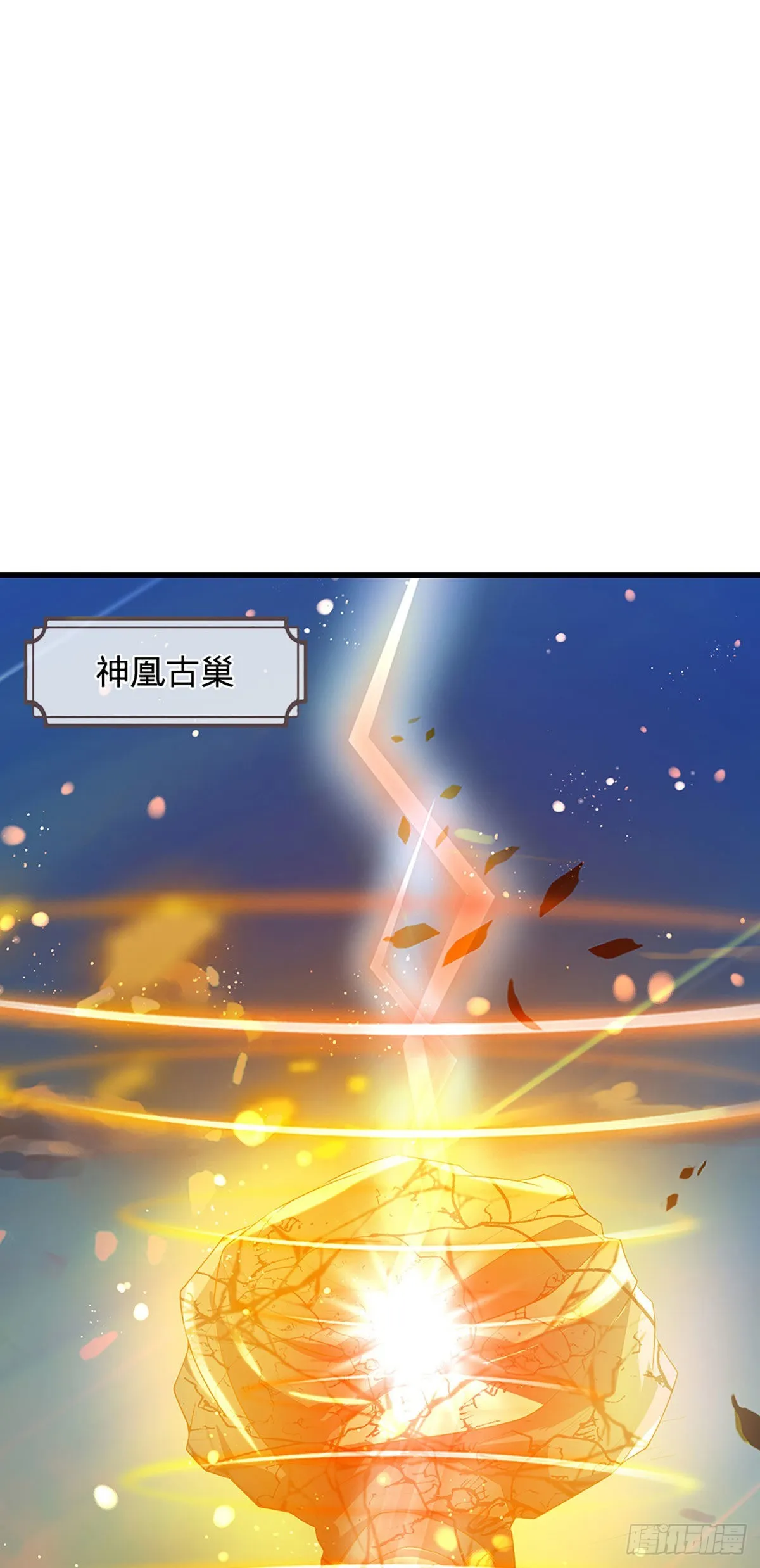 第152话 诛杀秦书，扬我族威 第20页