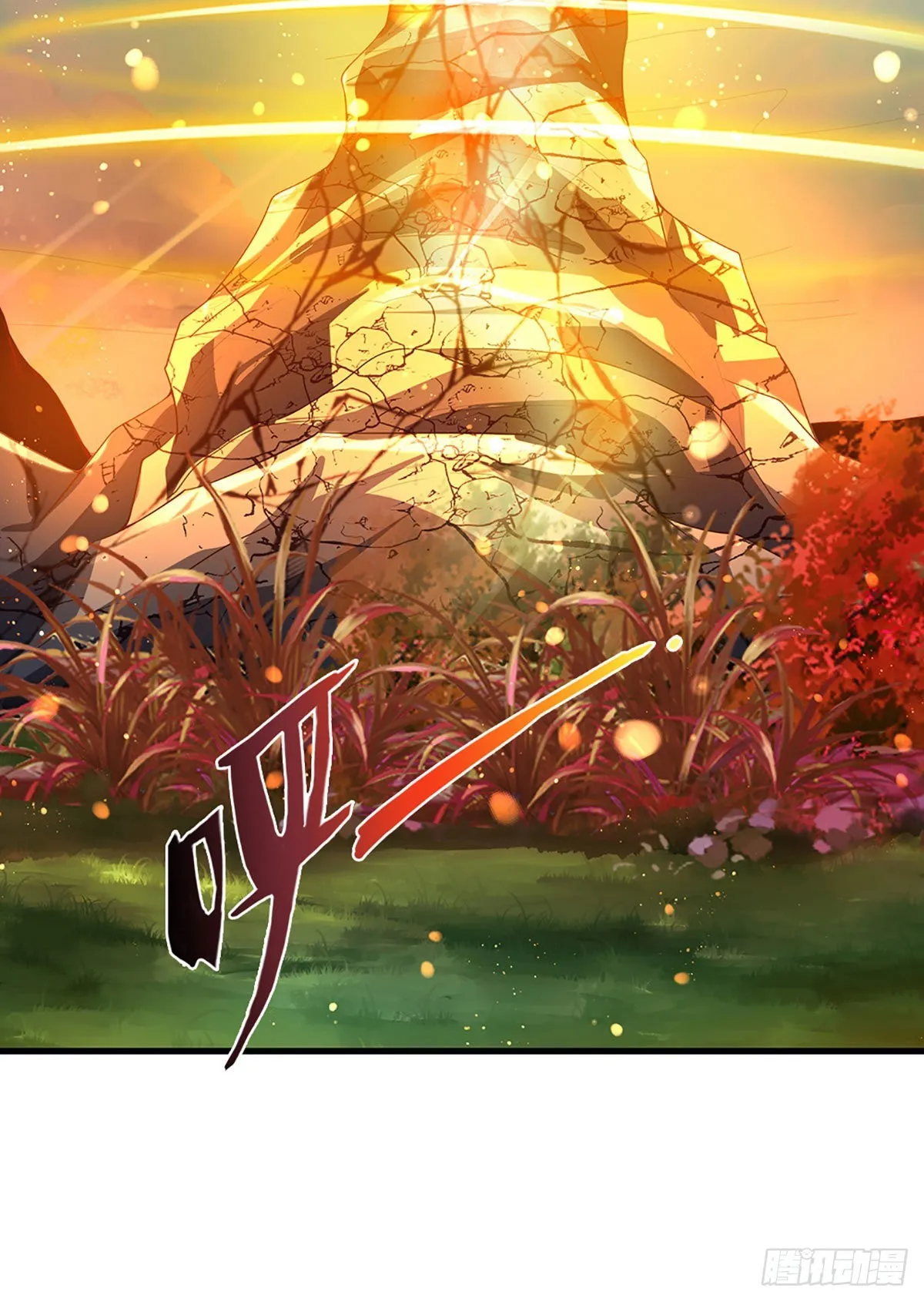 第152话 诛杀秦书，扬我族威 第21页