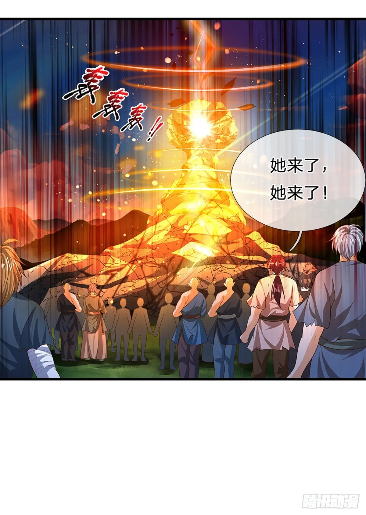 第152话 诛杀秦书，扬我族威 第22页
