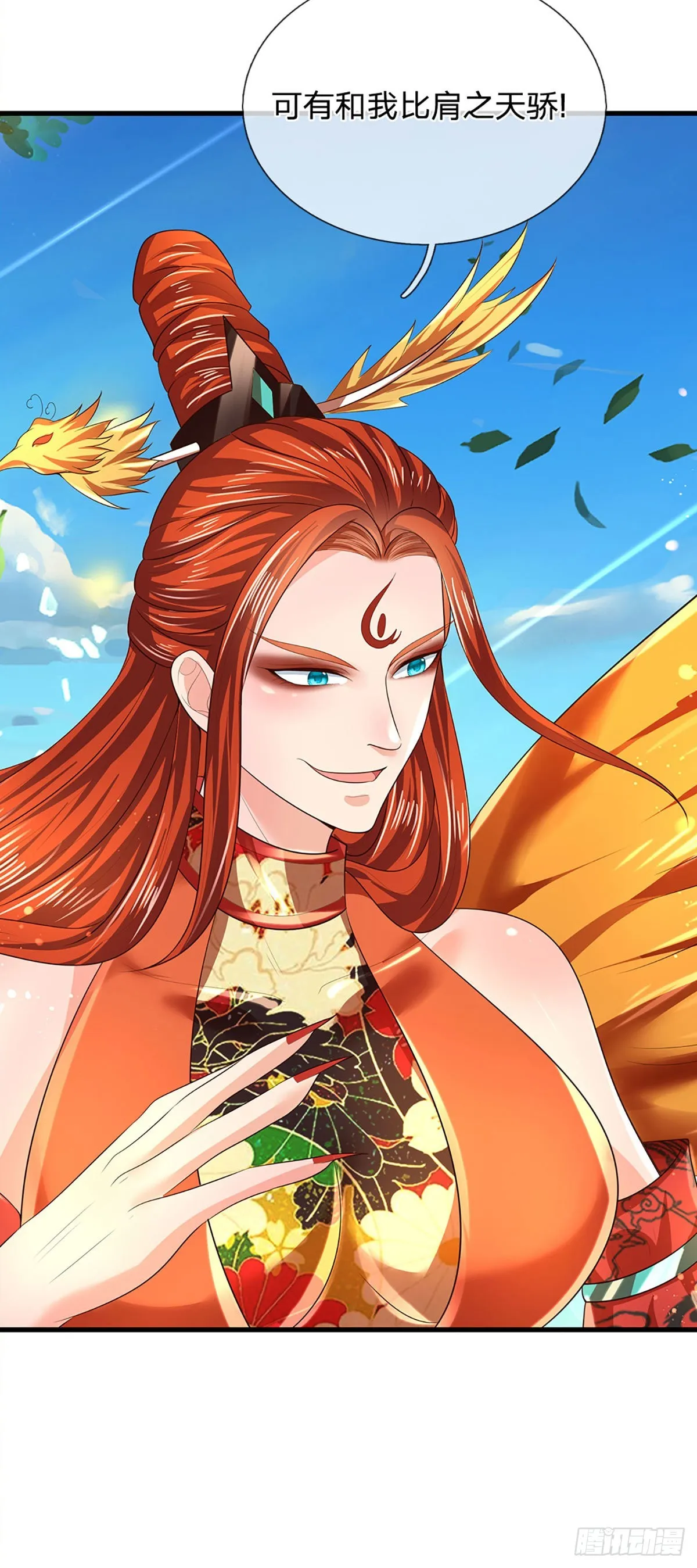 第152话 诛杀秦书，扬我族威 第30页