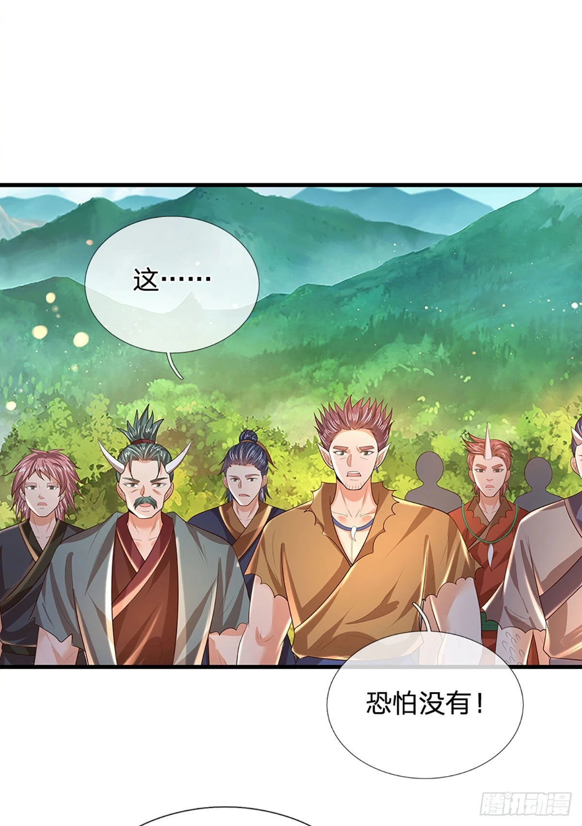 第152话 诛杀秦书，扬我族威 第31页
