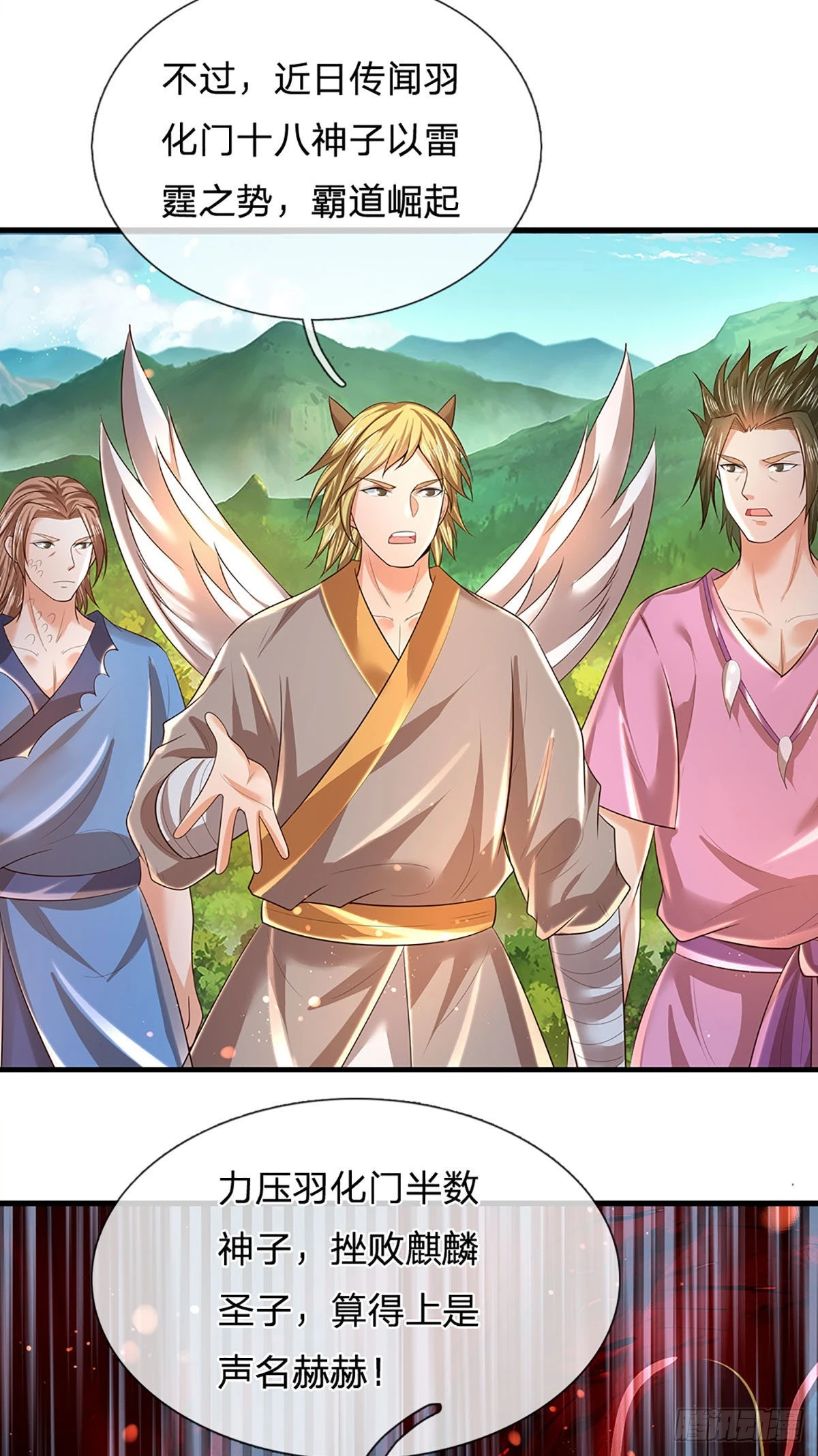 第152话 诛杀秦书，扬我族威 第32页