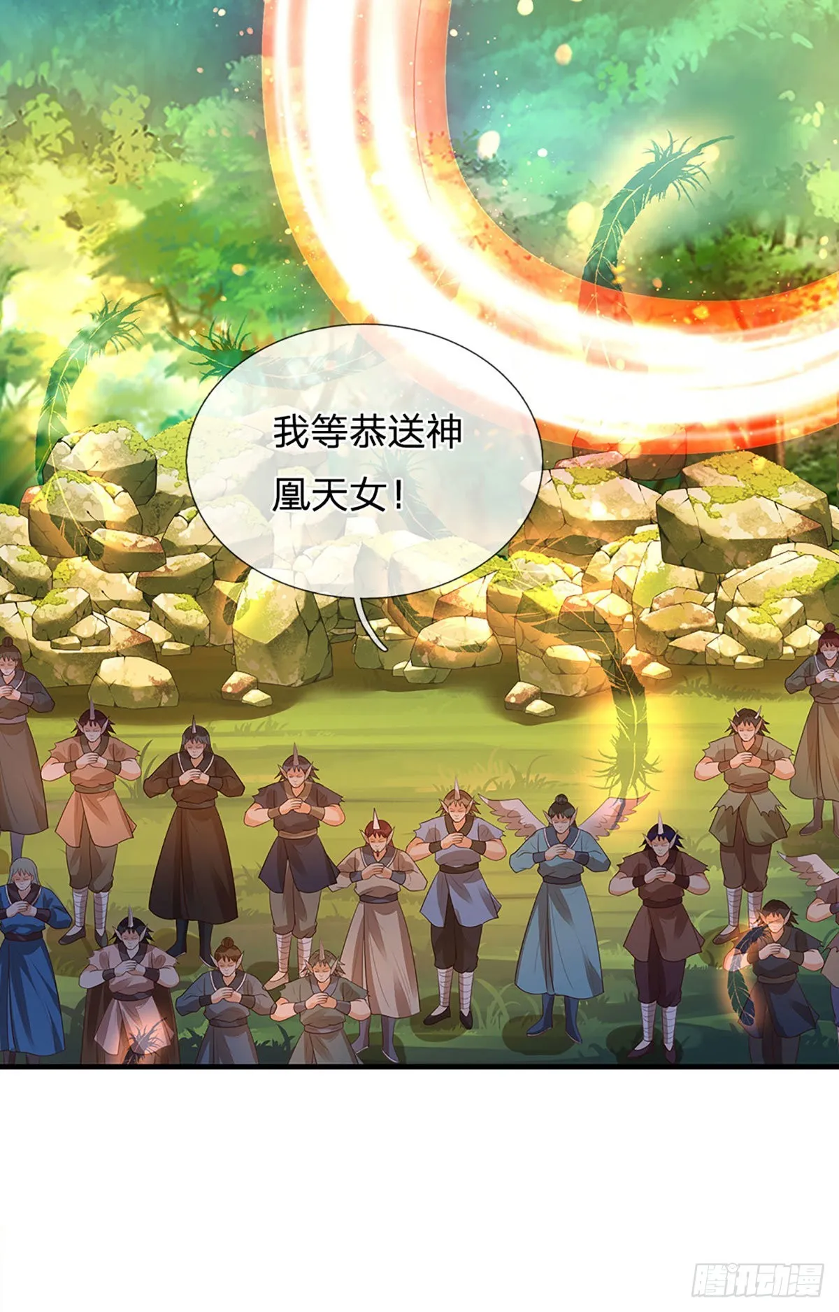 第152话 诛杀秦书，扬我族威 第36页