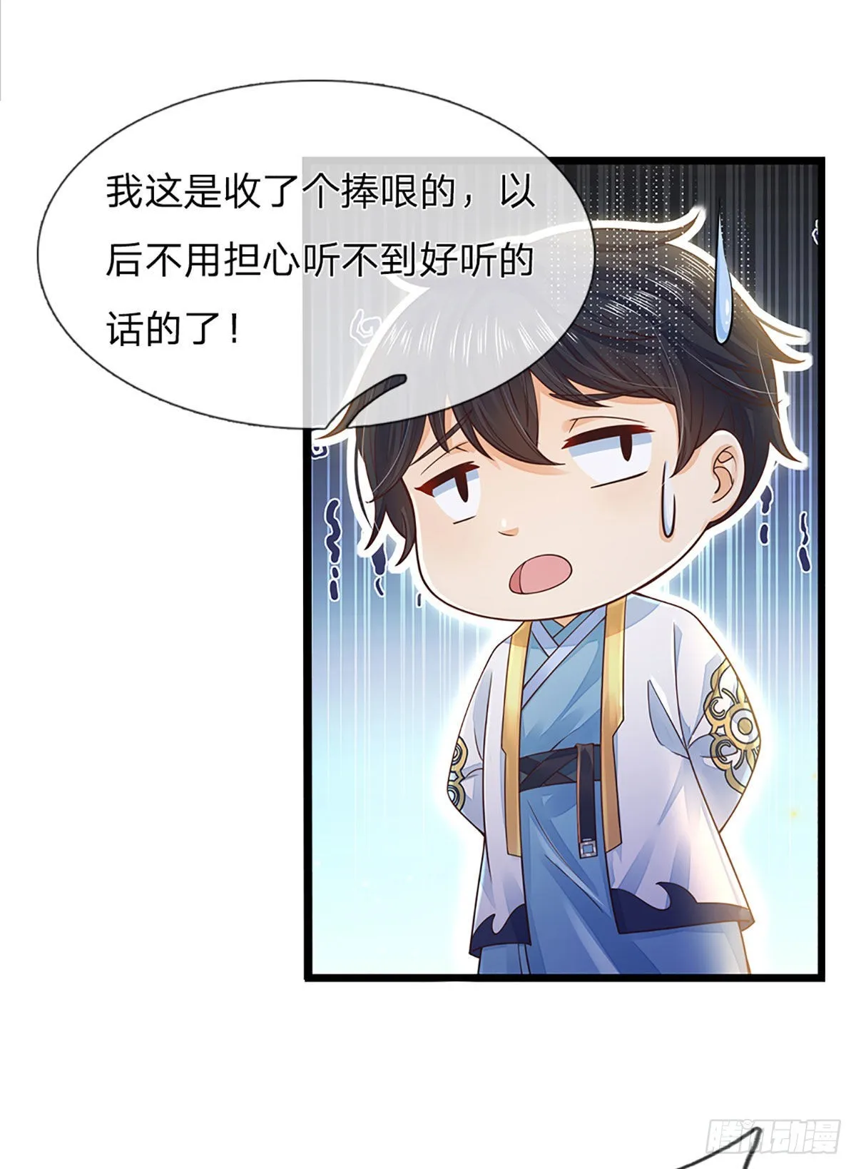 第150话 终极梦想，大命劫起 第3页