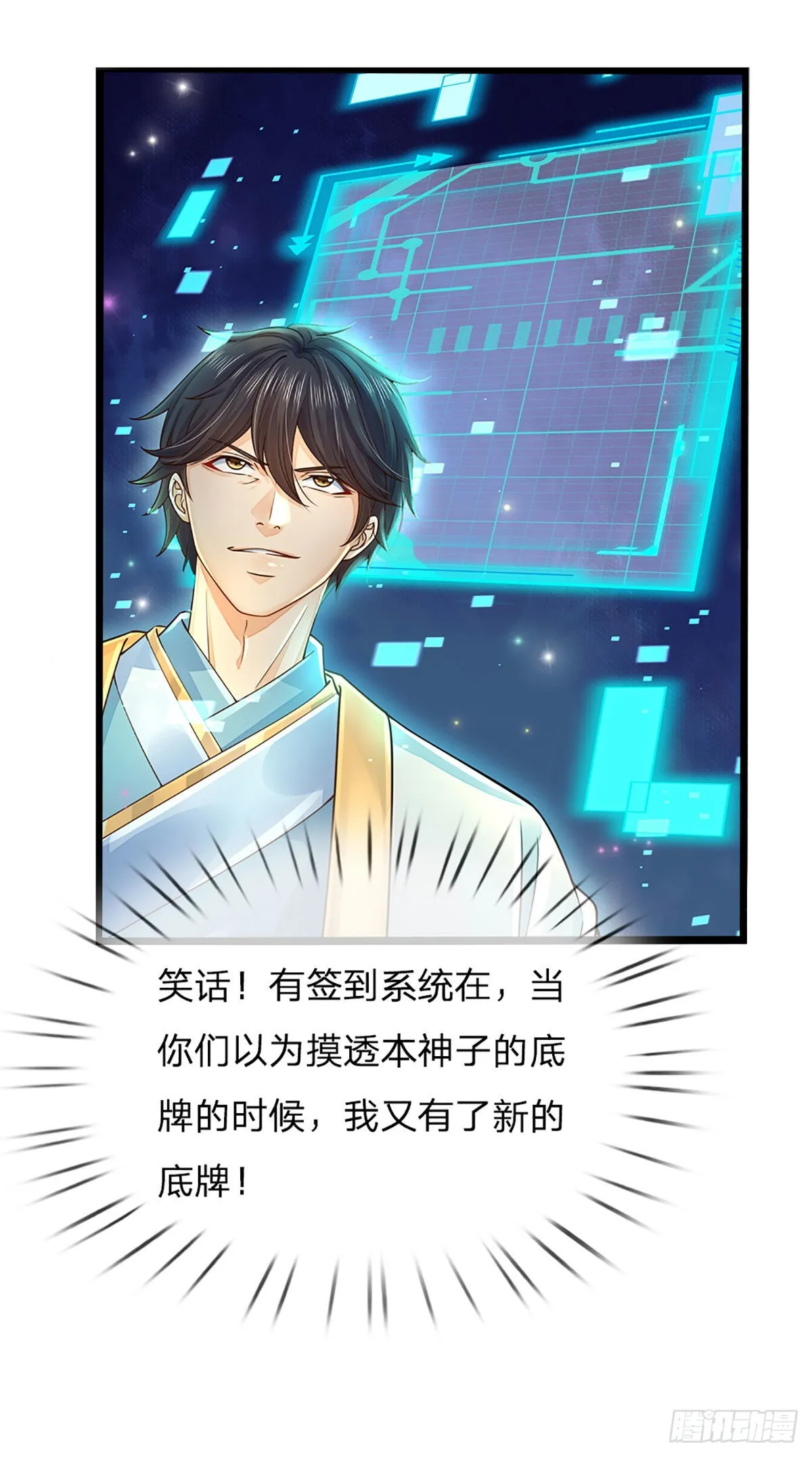第150话 终极梦想，大命劫起 第10页