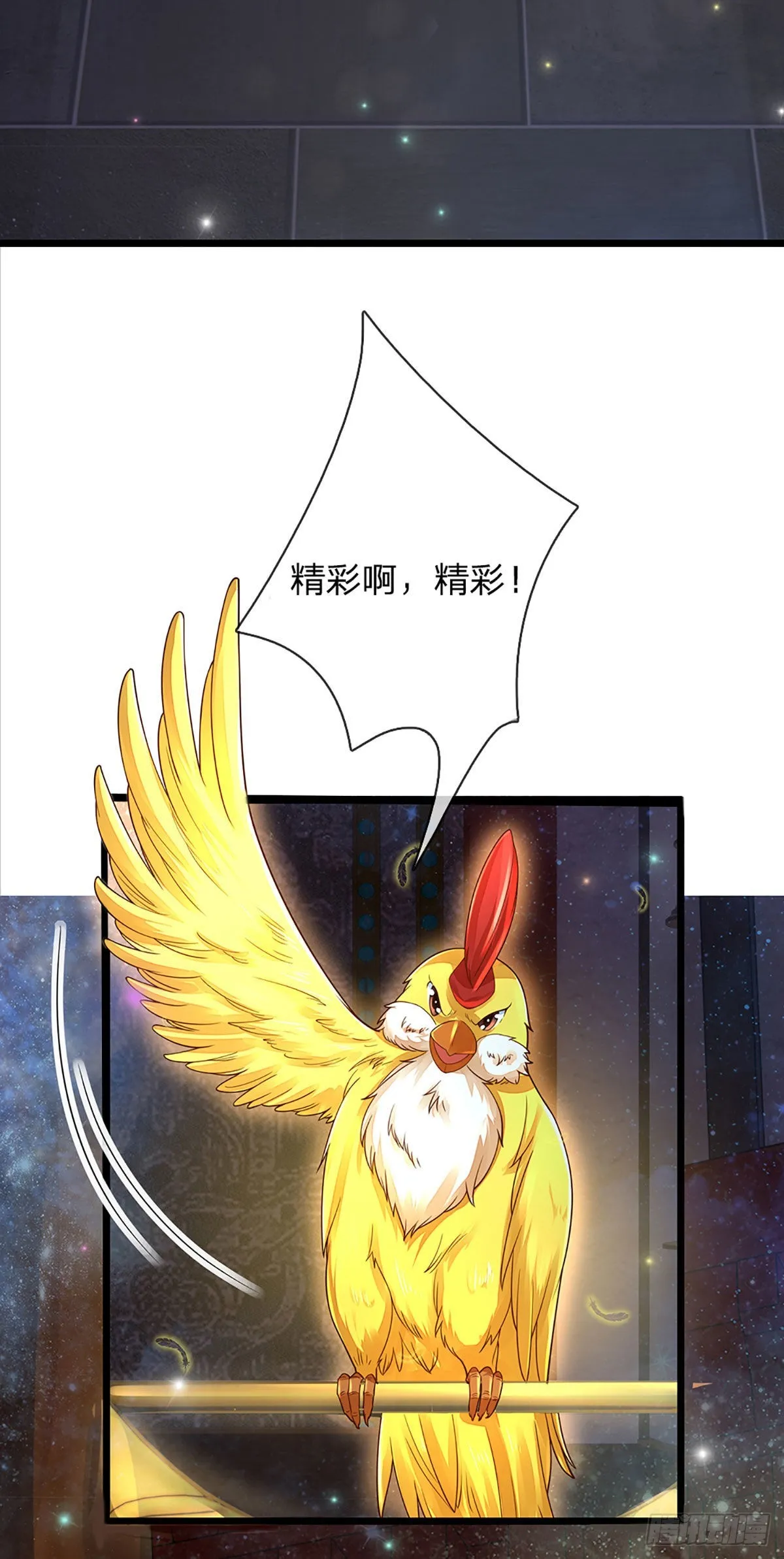第150话 终极梦想，大命劫起 第13页