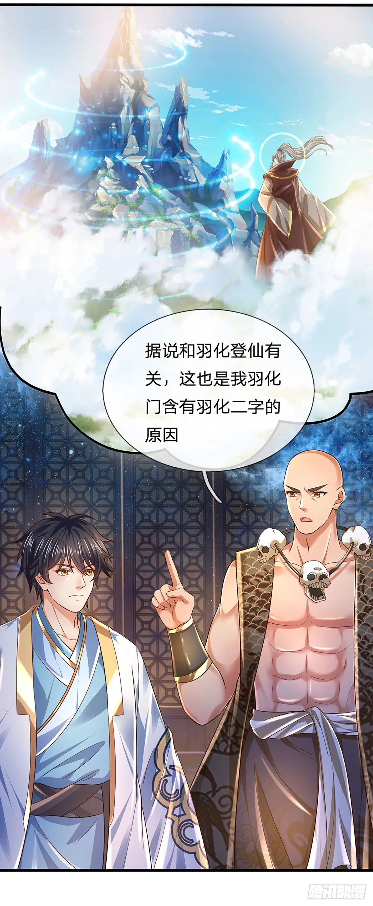 第150话 终极梦想，大命劫起 第20页