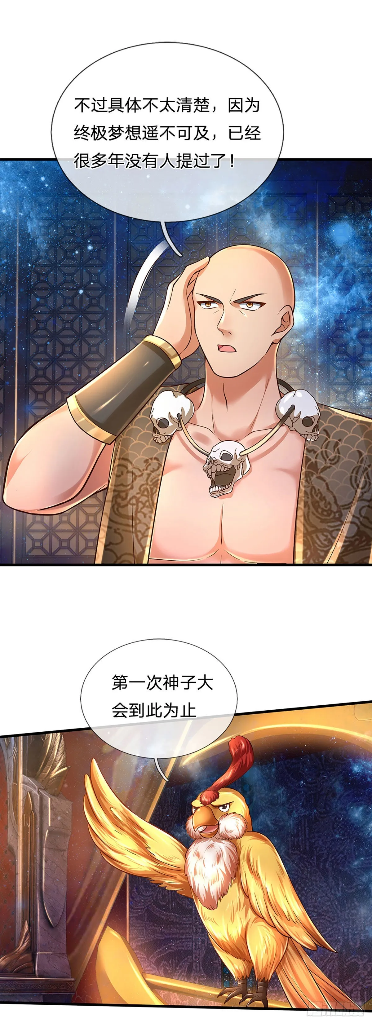 第150话 终极梦想，大命劫起 第21页