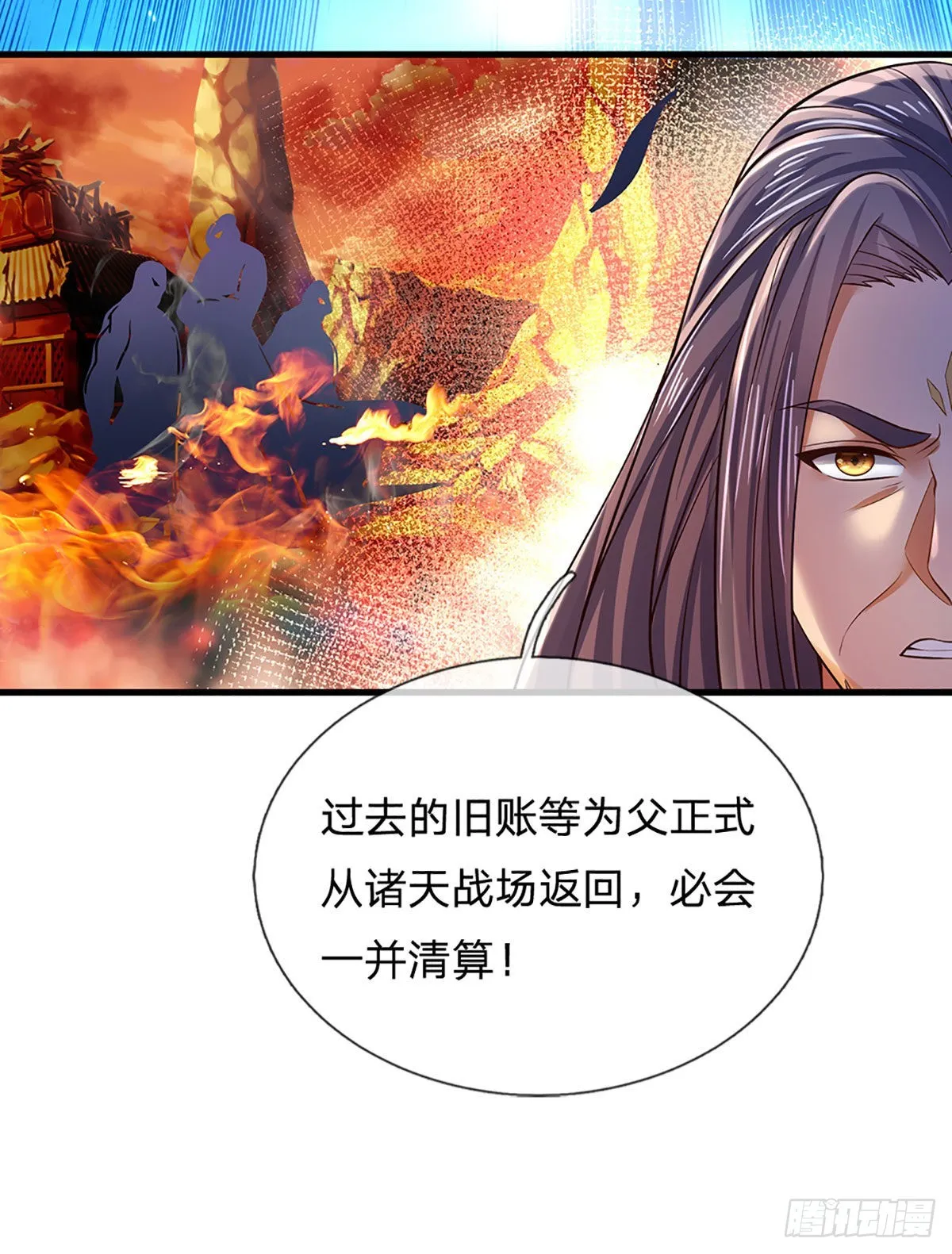 第150话 终极梦想，大命劫起 第33页