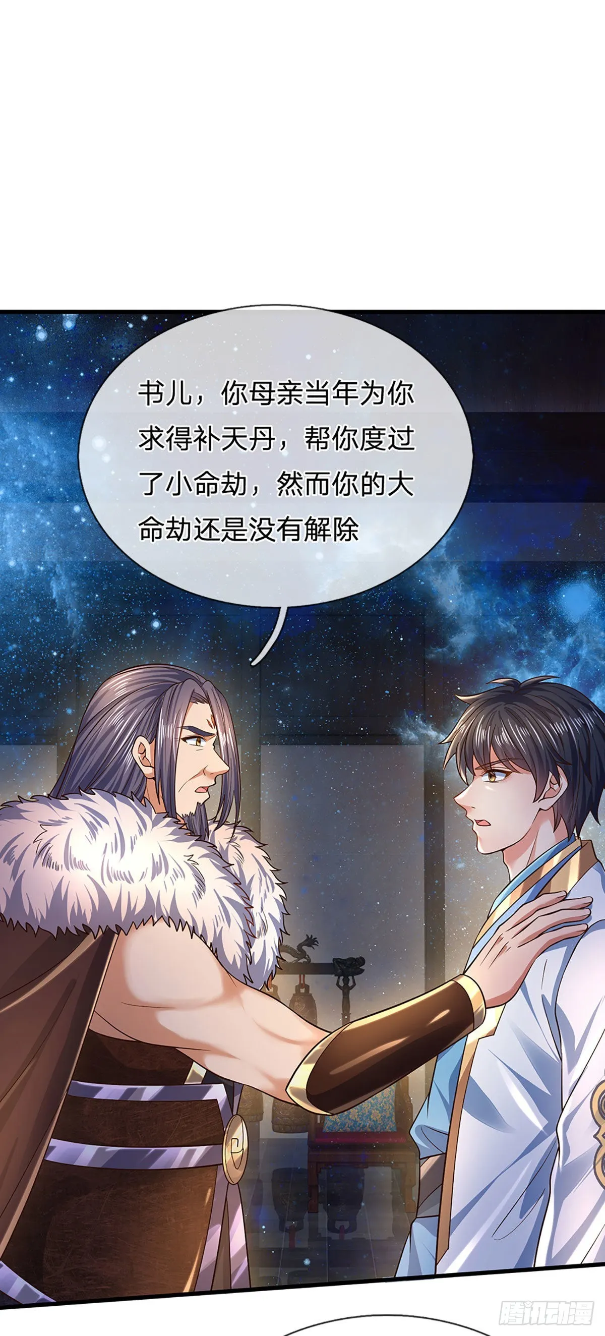 第150话 终极梦想，大命劫起 第37页