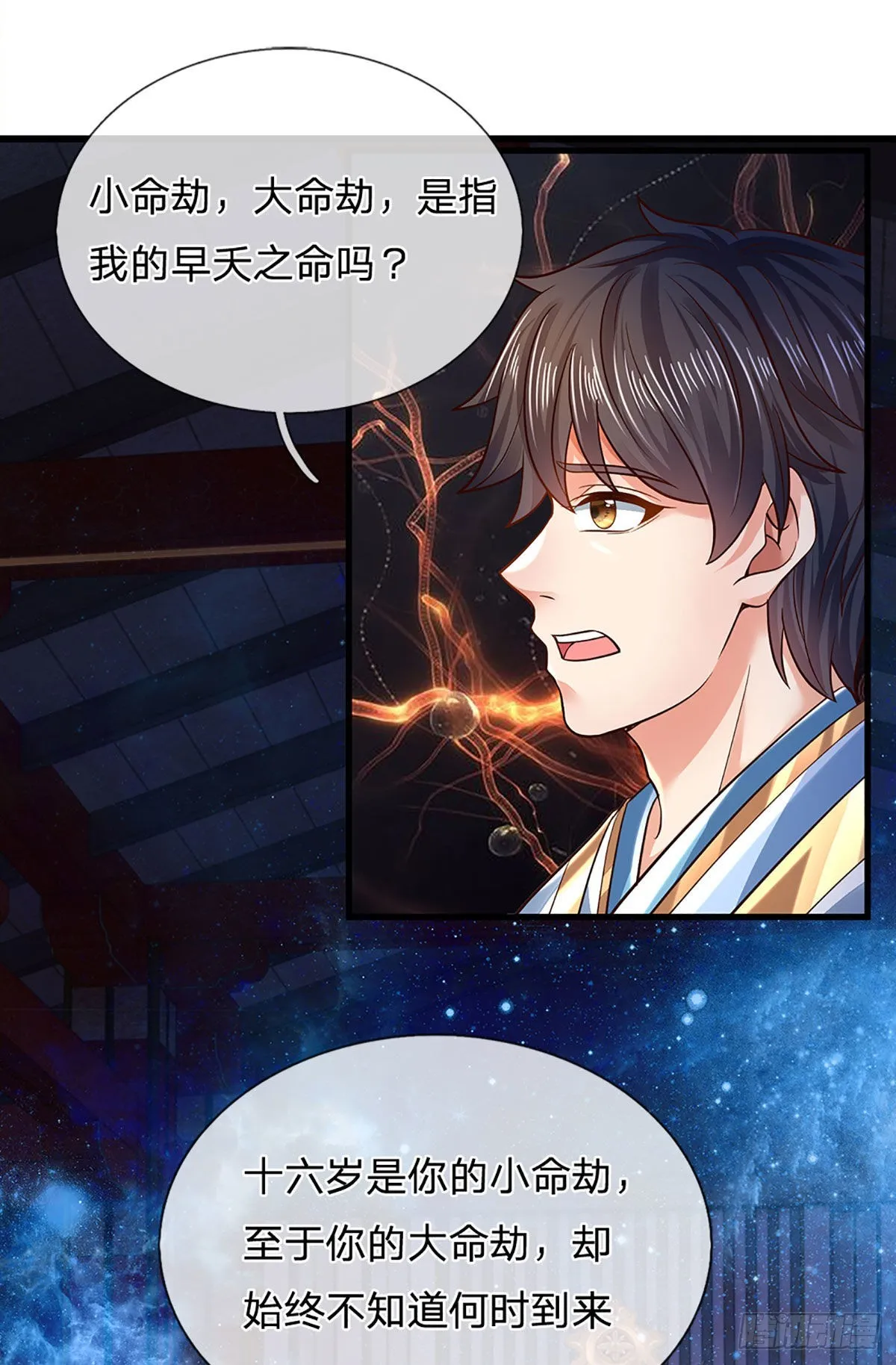 第150话 终极梦想，大命劫起 第39页