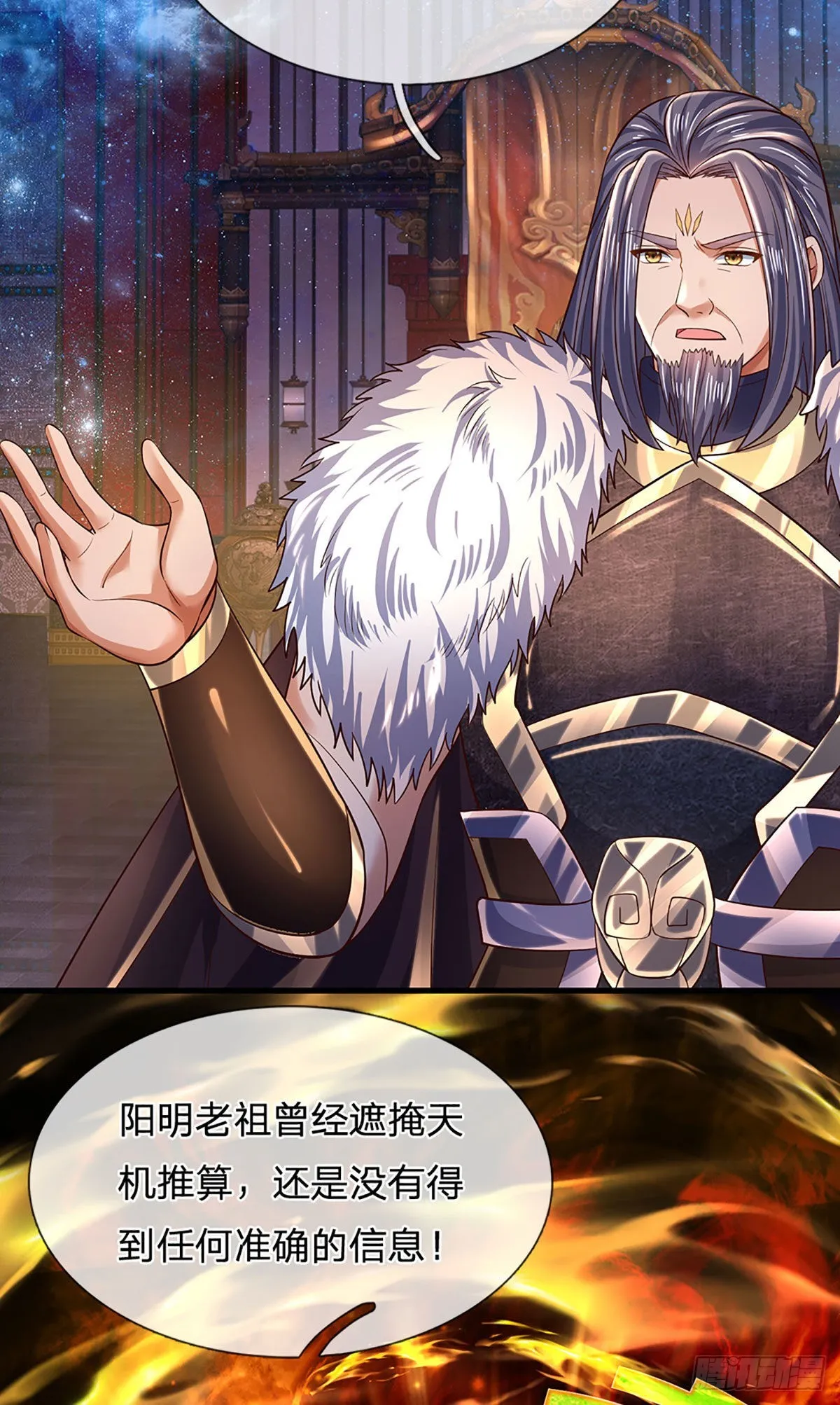 第150话 终极梦想，大命劫起 第40页