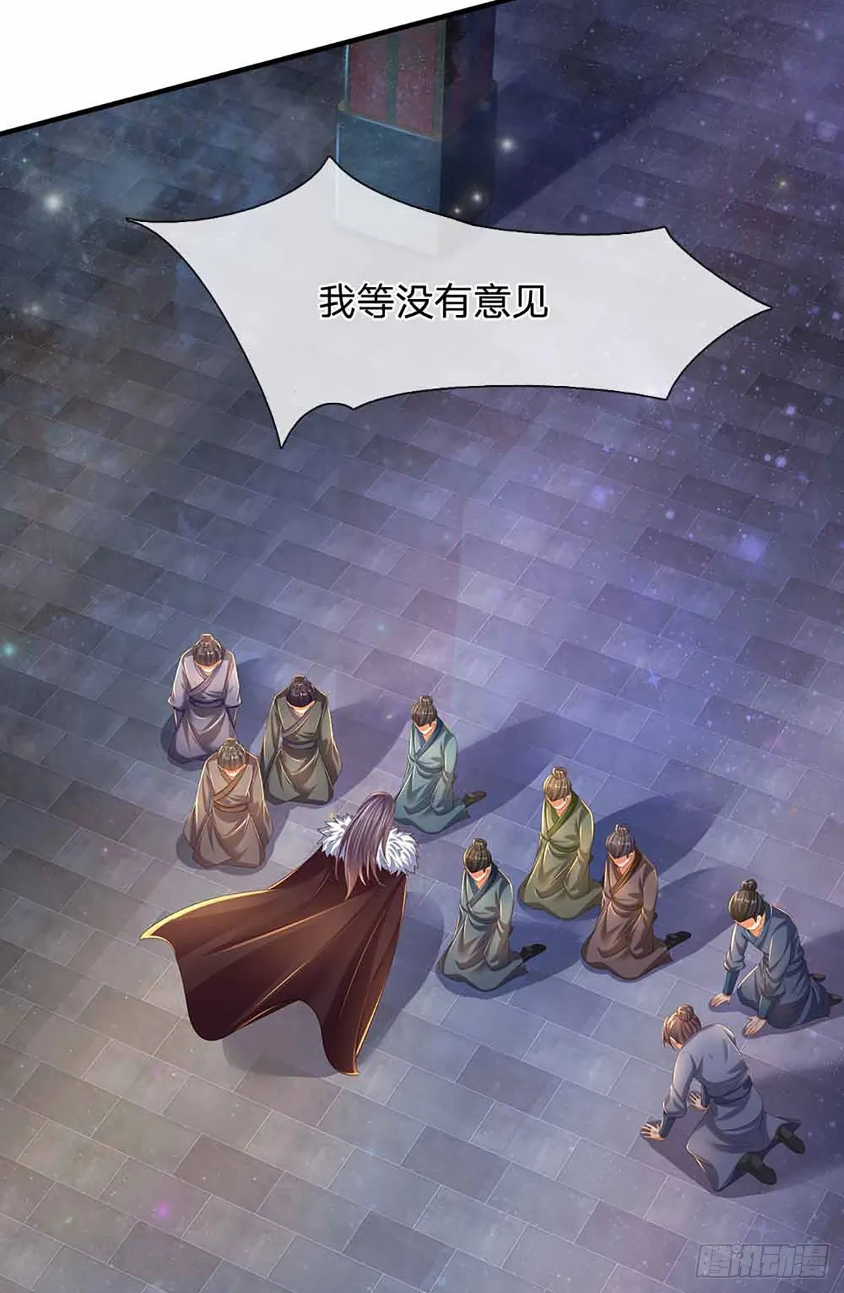 第149话 大争之世，真命天帝 第4页