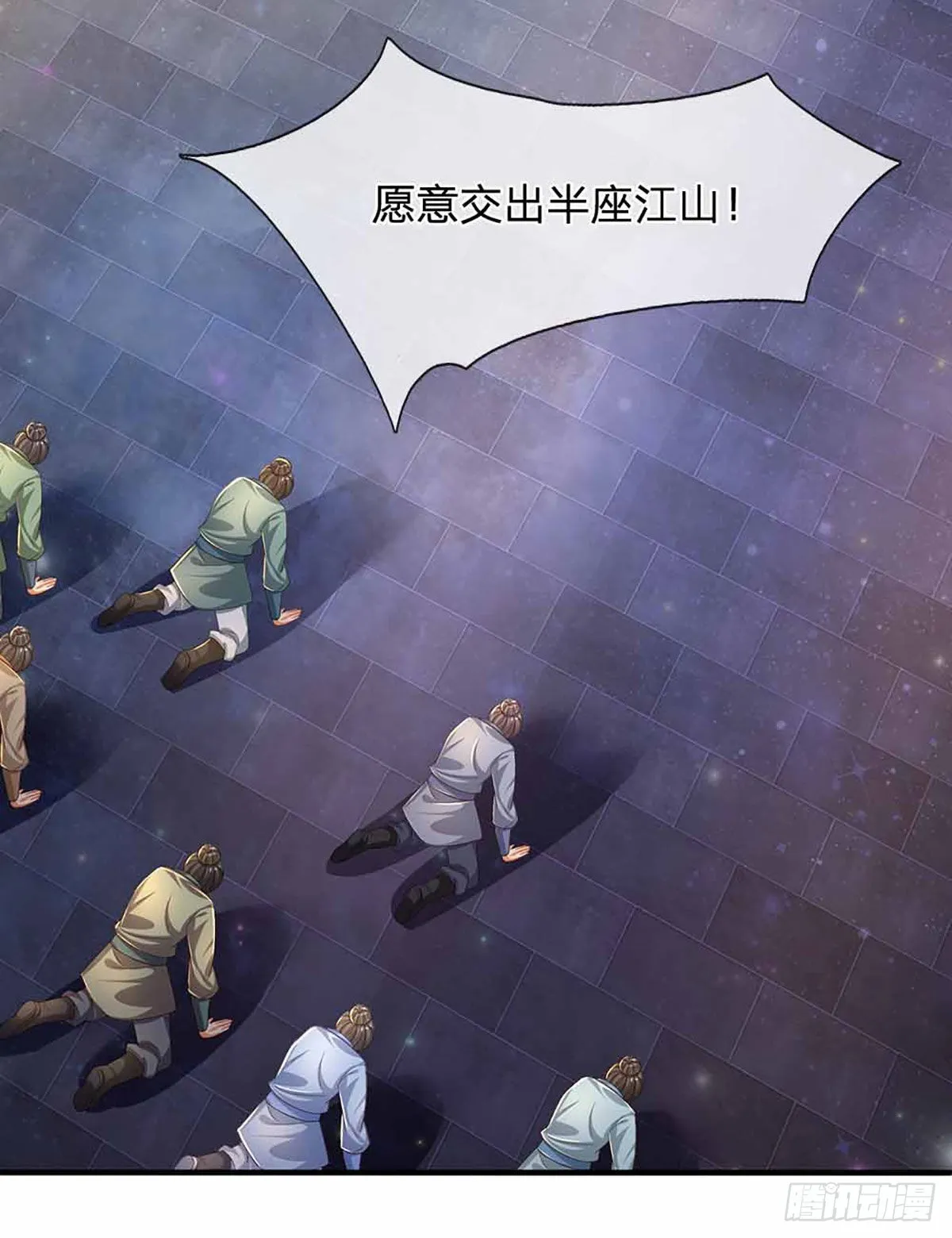 第149话 大争之世，真命天帝 第5页