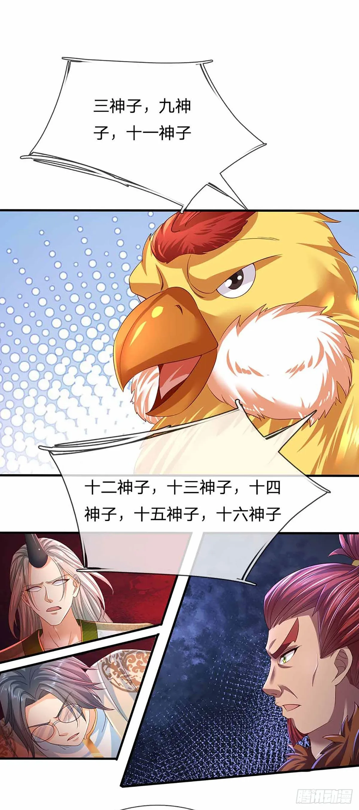 第149话 大争之世，真命天帝 第8页