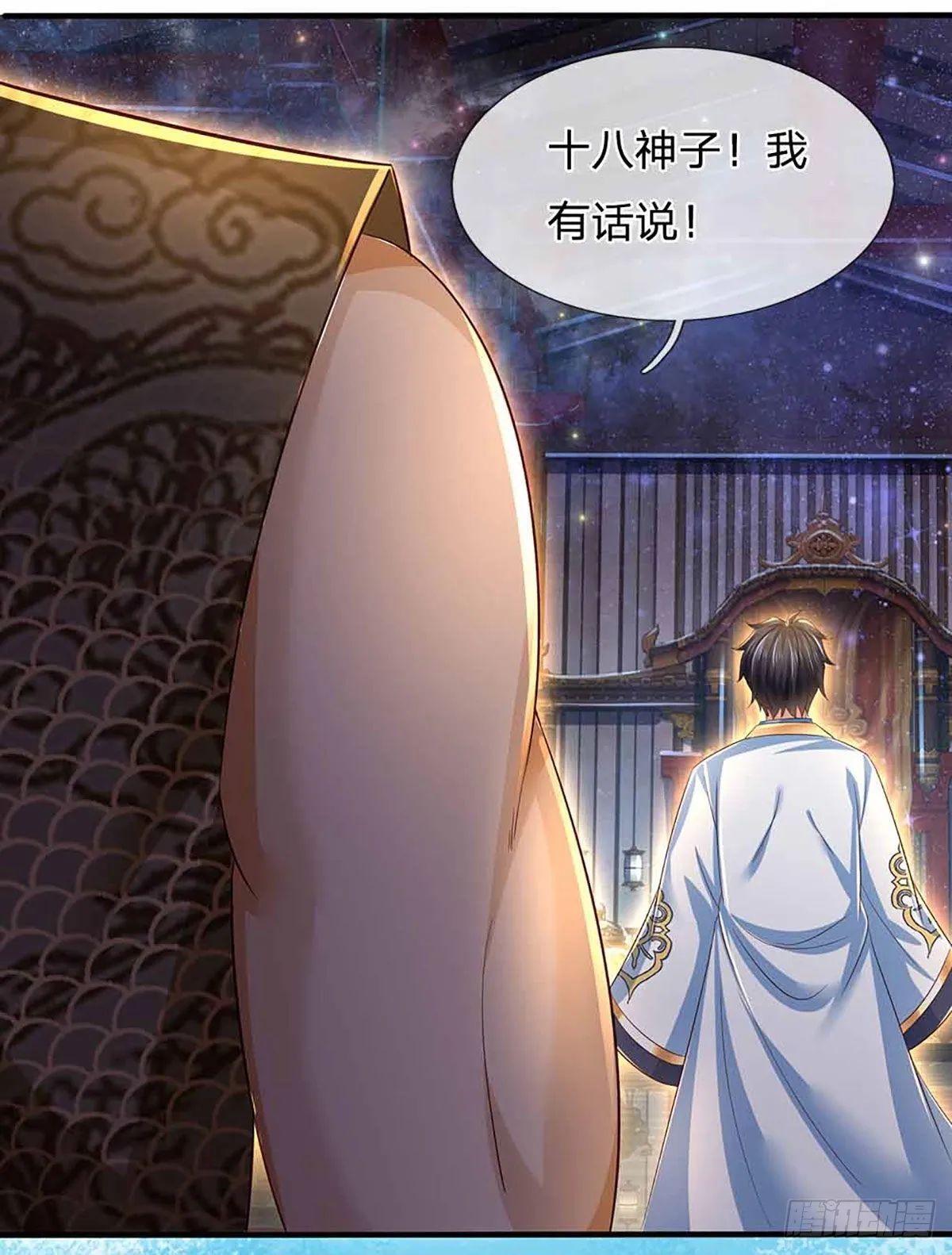 第149话 大争之世，真命天帝 第21页