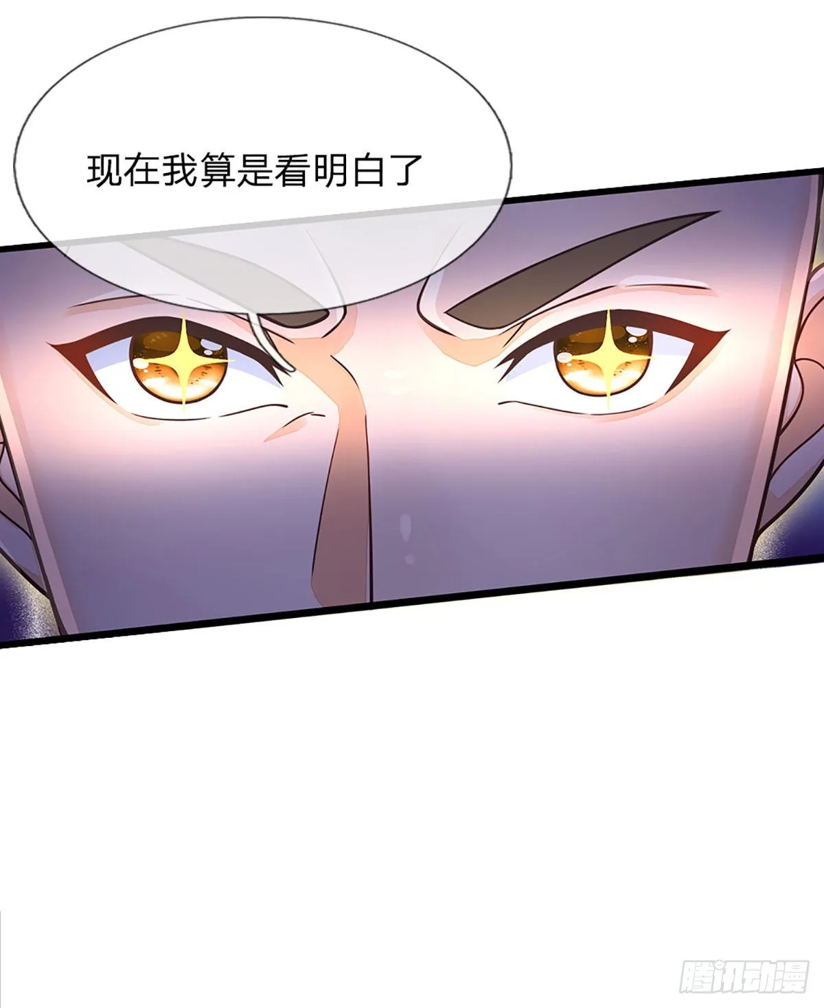 第149话 大争之世，真命天帝 第32页