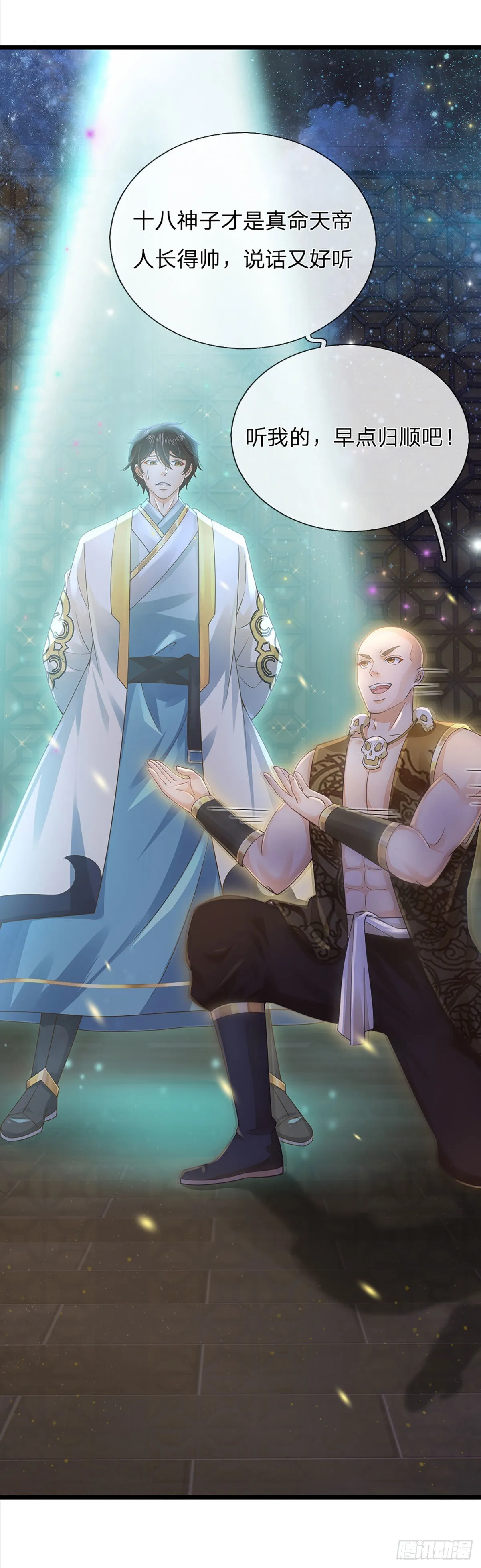 第149话 大争之世，真命天帝 第36页