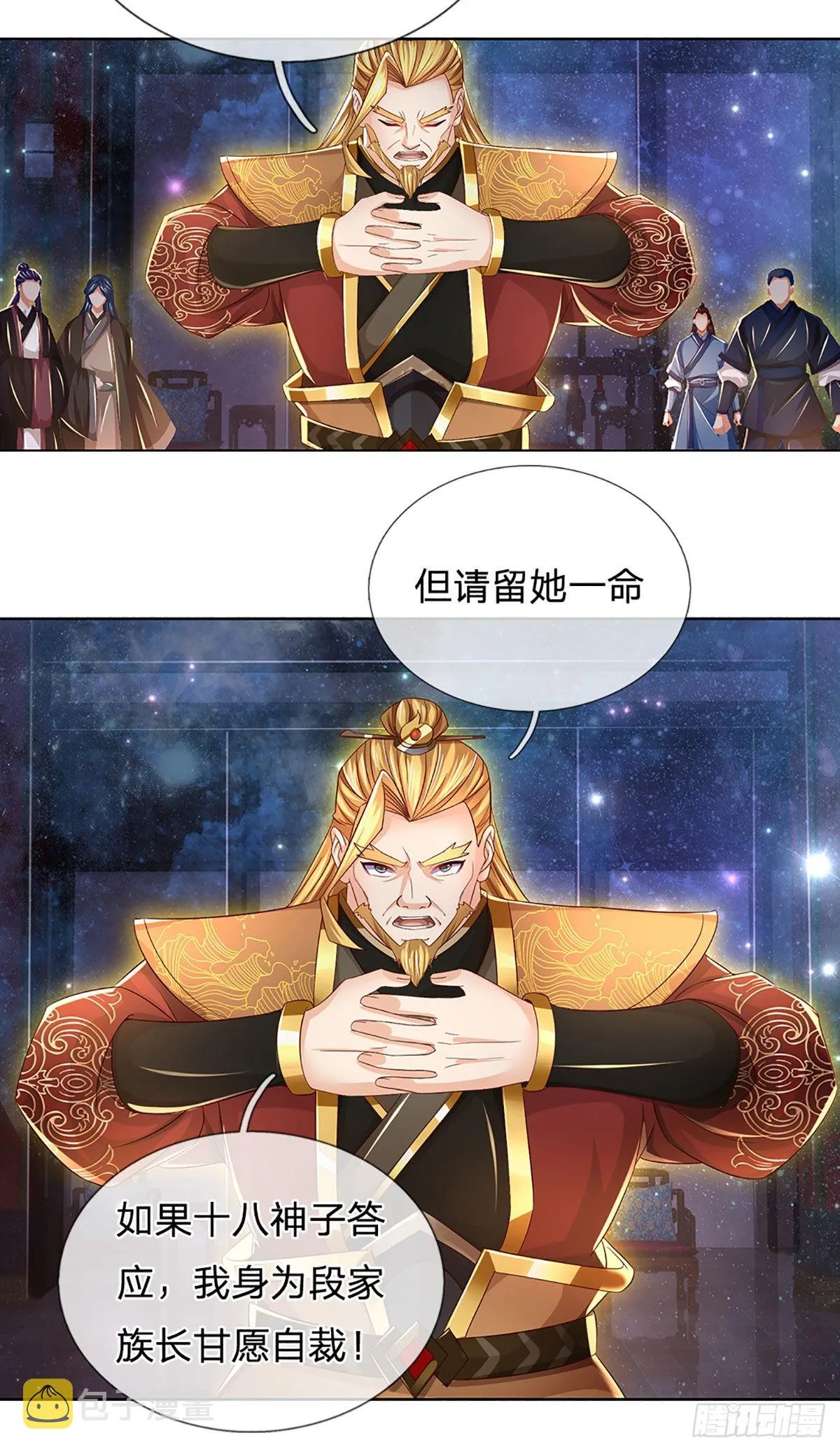 第148话 万般求全，感人肺腑 第4页