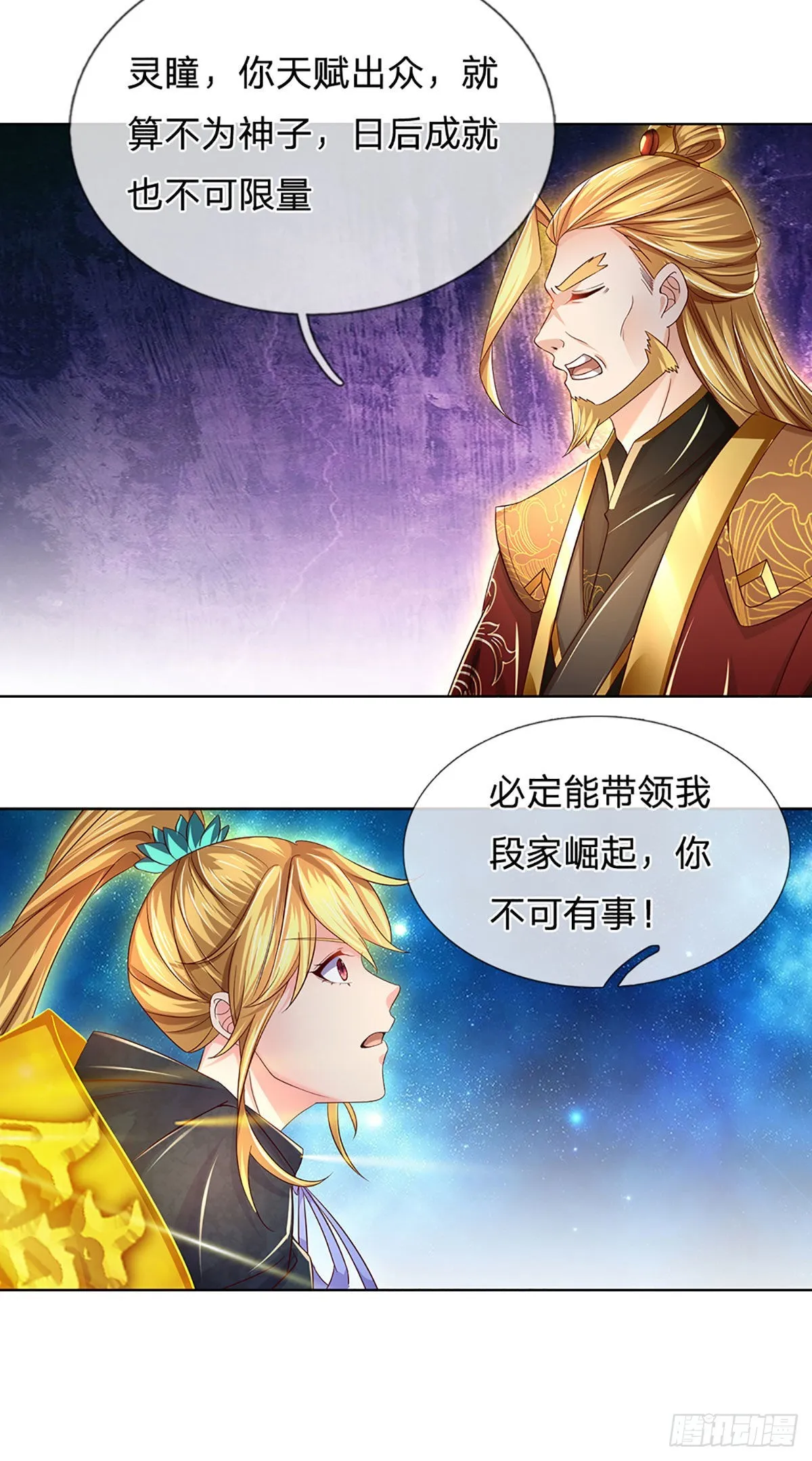 第148话 万般求全，感人肺腑 第6页