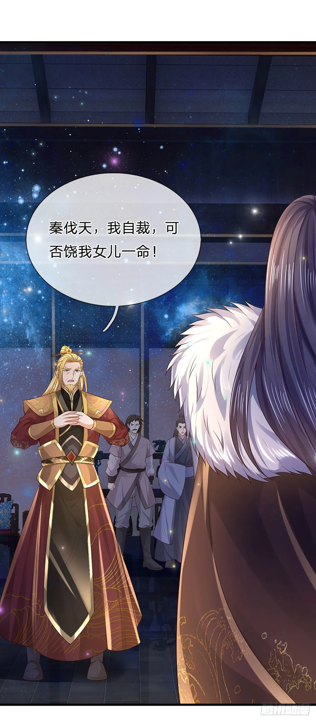 第148话 万般求全，感人肺腑 第7页