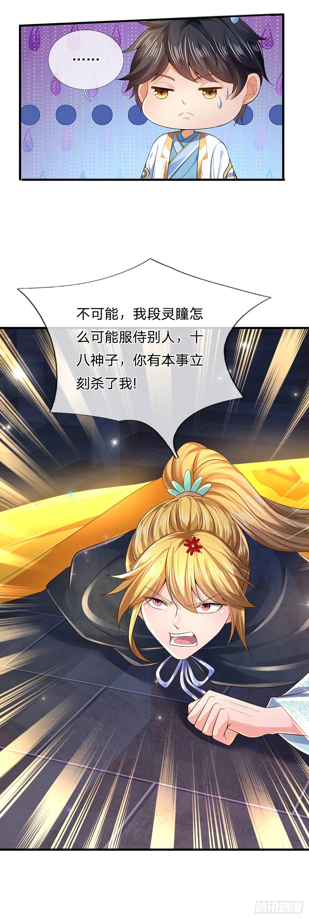 第148话 万般求全，感人肺腑 第13页