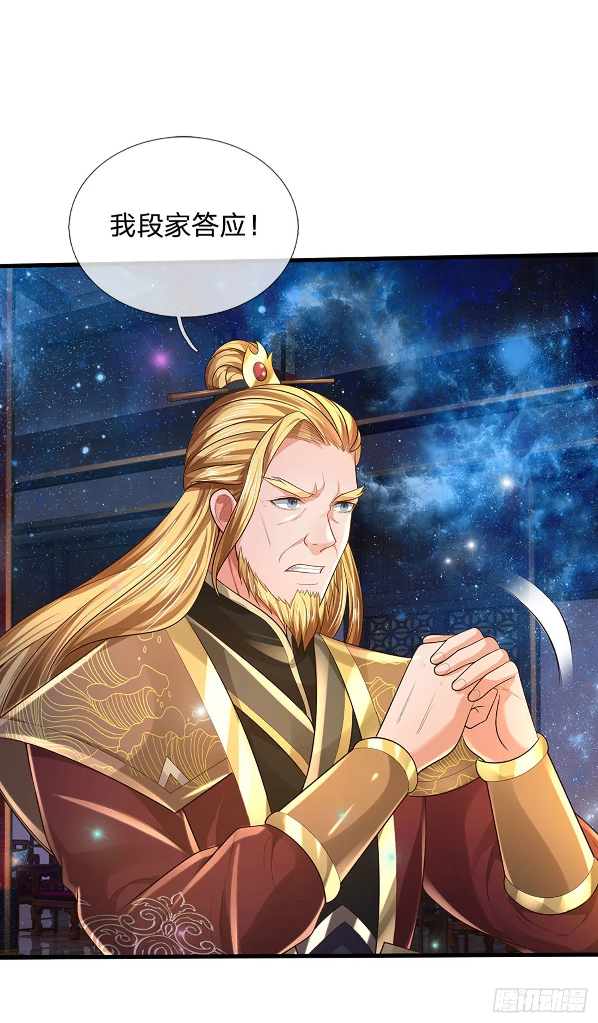 第148话 万般求全，感人肺腑 第14页
