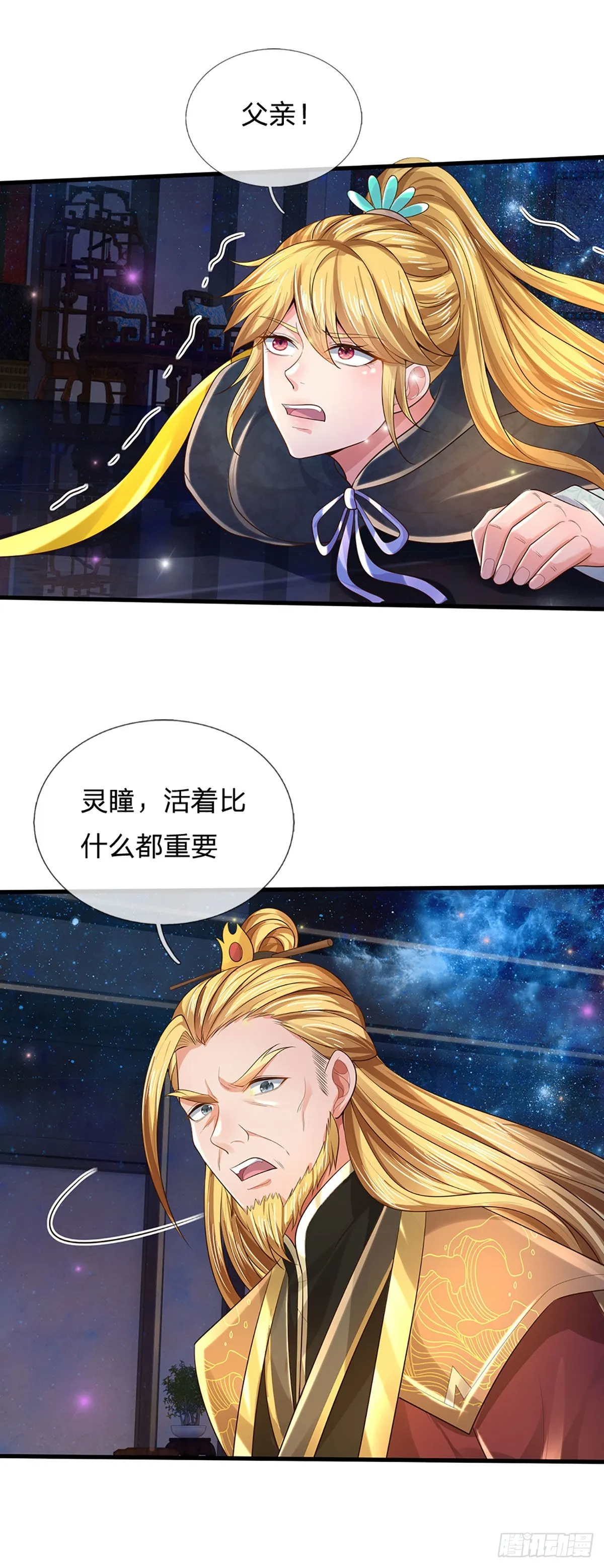 第148话 万般求全，感人肺腑 第15页