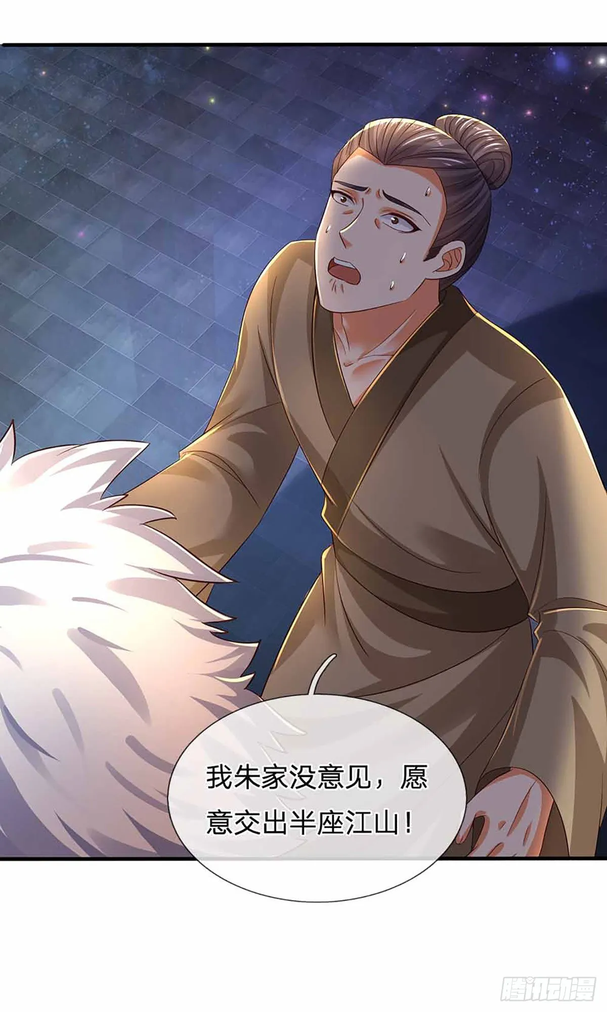 第148话 万般求全，感人肺腑 第36页