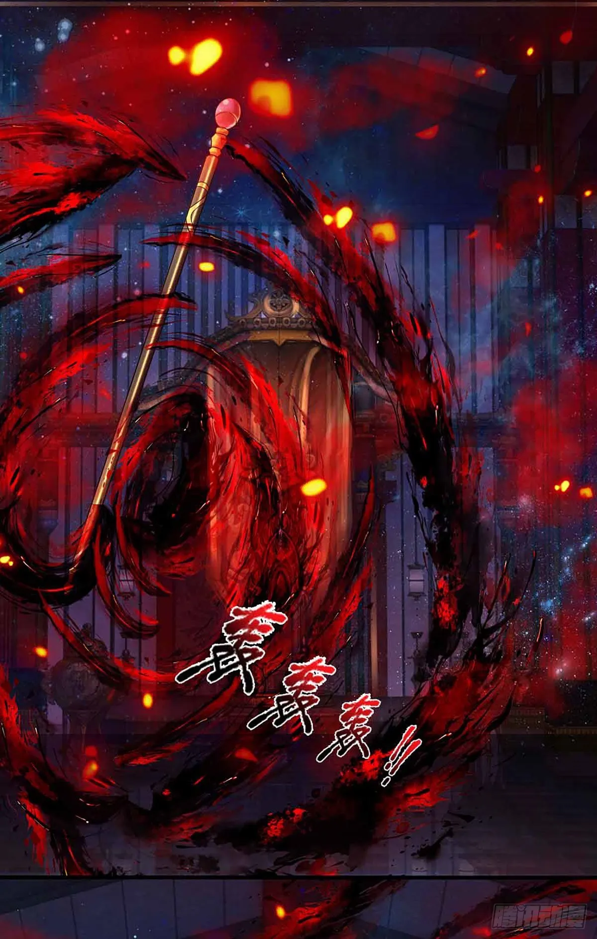 第147话 剥夺神体，咎由自取 第4页