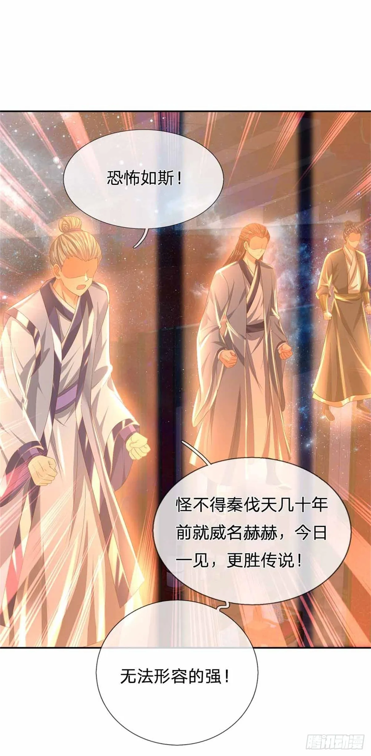 第147话 剥夺神体，咎由自取 第7页