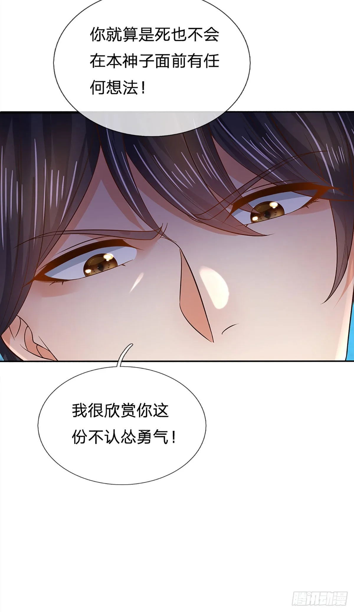 第147话 剥夺神体，咎由自取 第11页