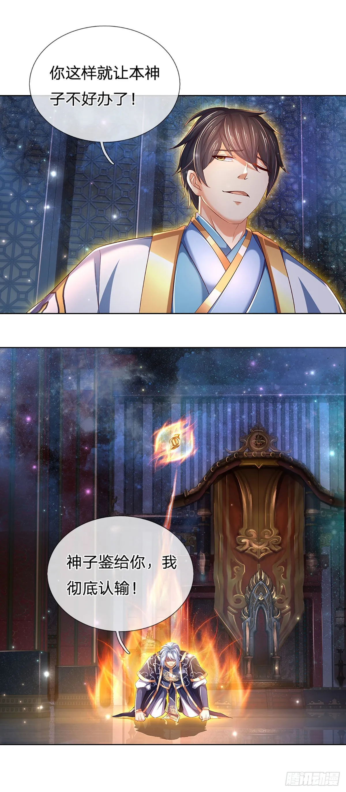 第147话 剥夺神体，咎由自取 第15页