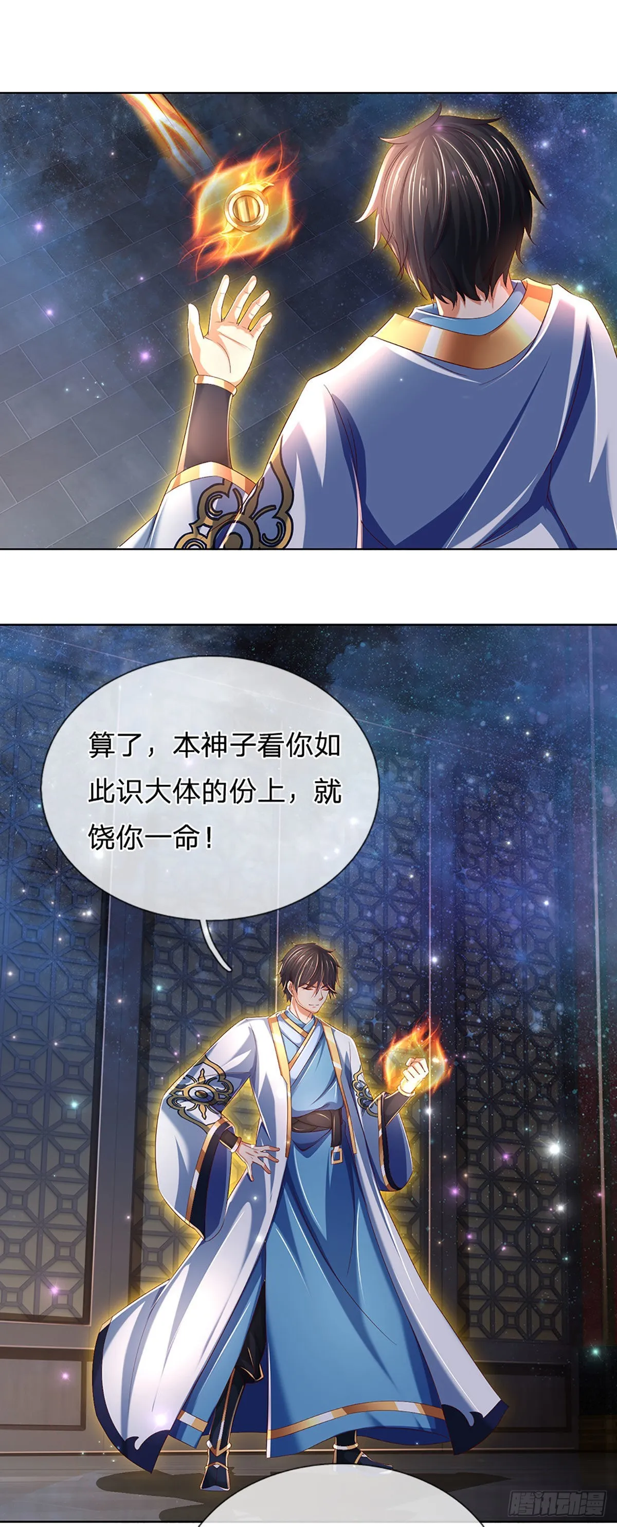 第147话 剥夺神体，咎由自取 第16页