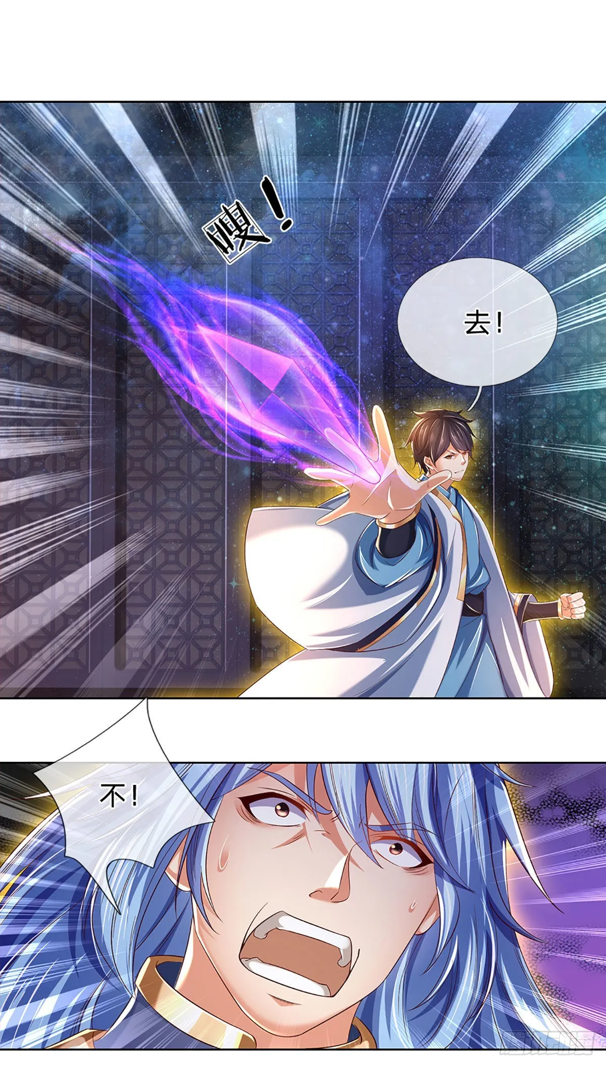 第147话 剥夺神体，咎由自取 第19页