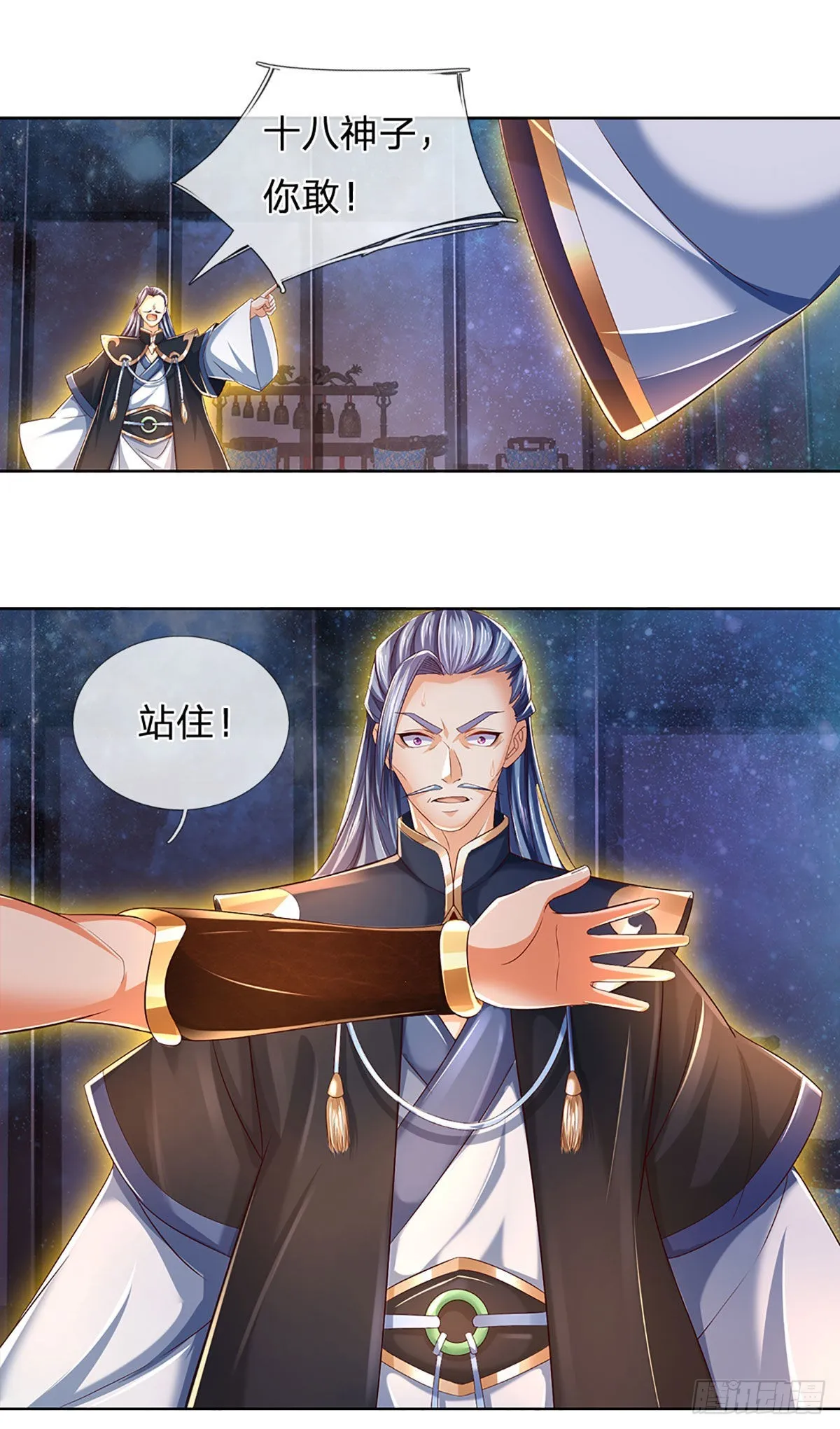 第147话 剥夺神体，咎由自取 第20页