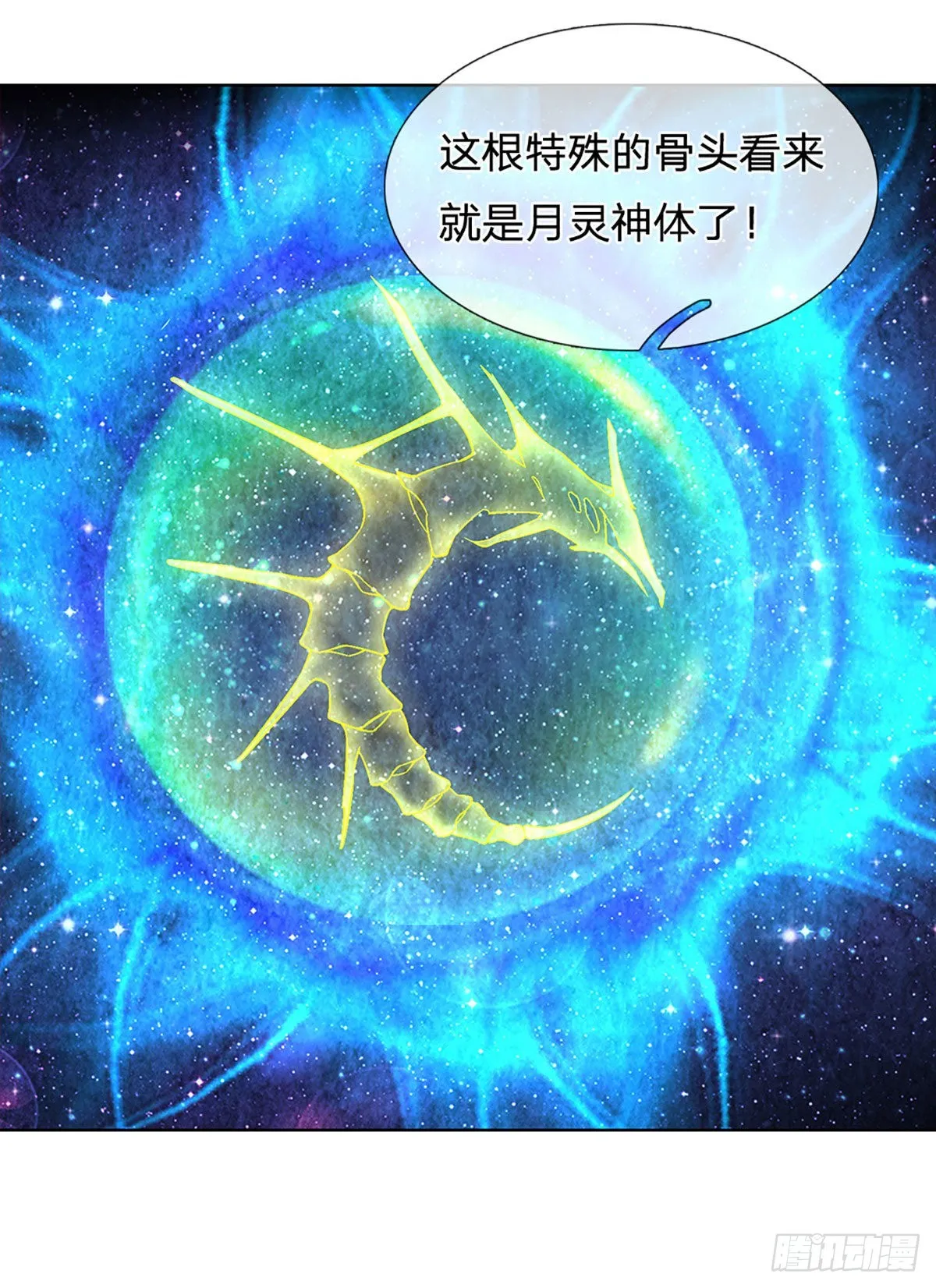第147话 剥夺神体，咎由自取 第23页