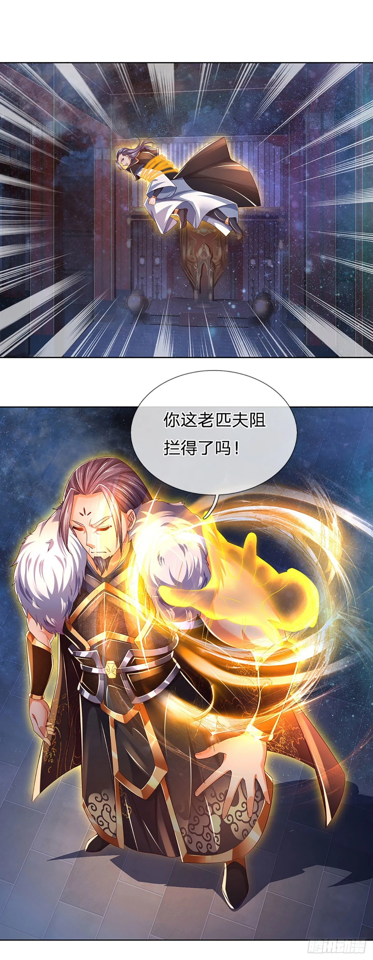 第147话 剥夺神体，咎由自取 第26页