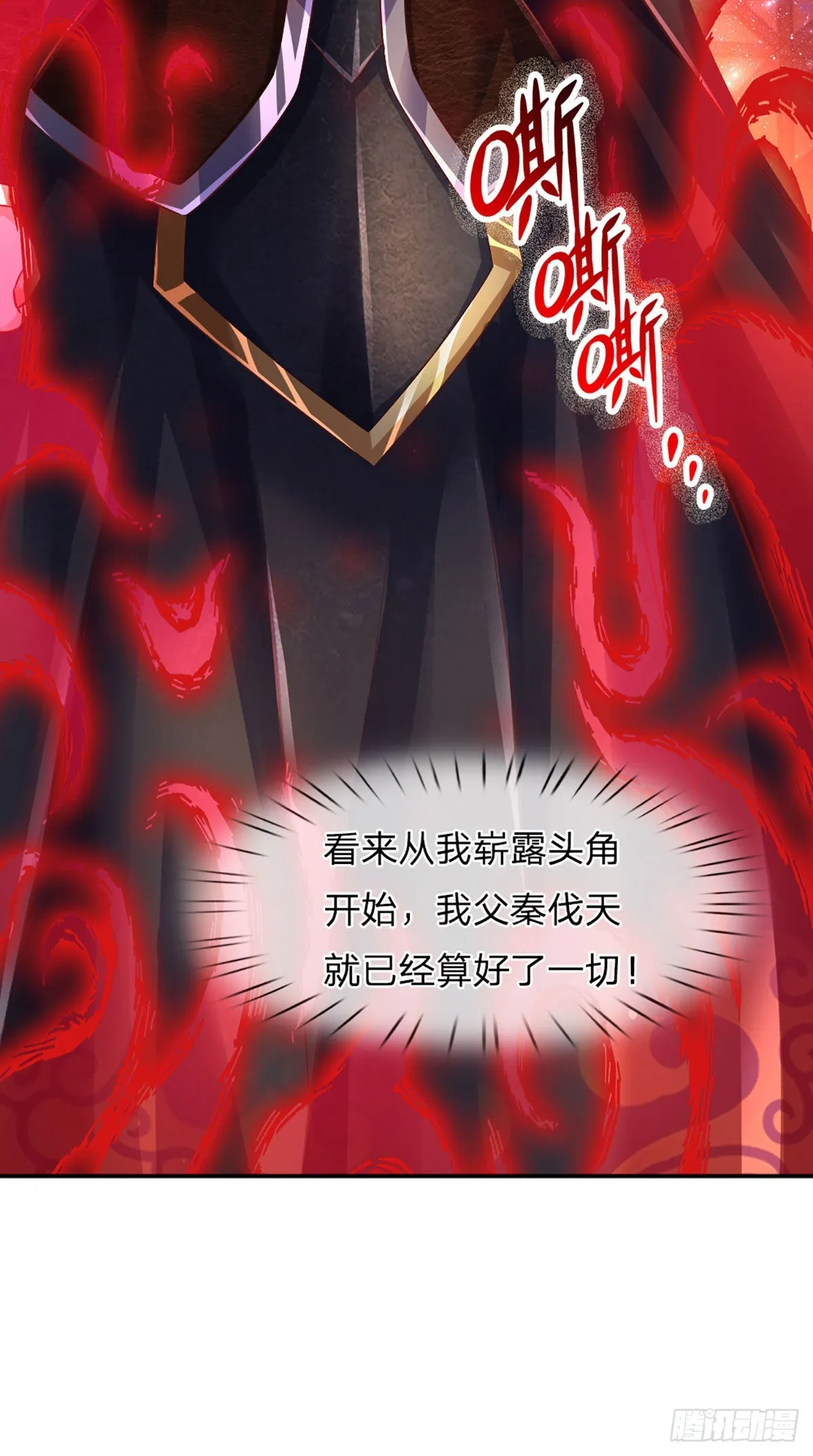 第146话 全力围杀，皆是白费 第10页