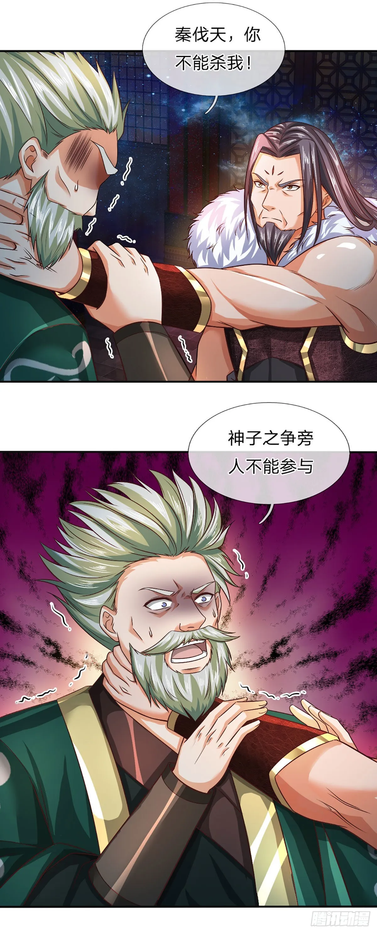 第146话 全力围杀，皆是白费 第12页