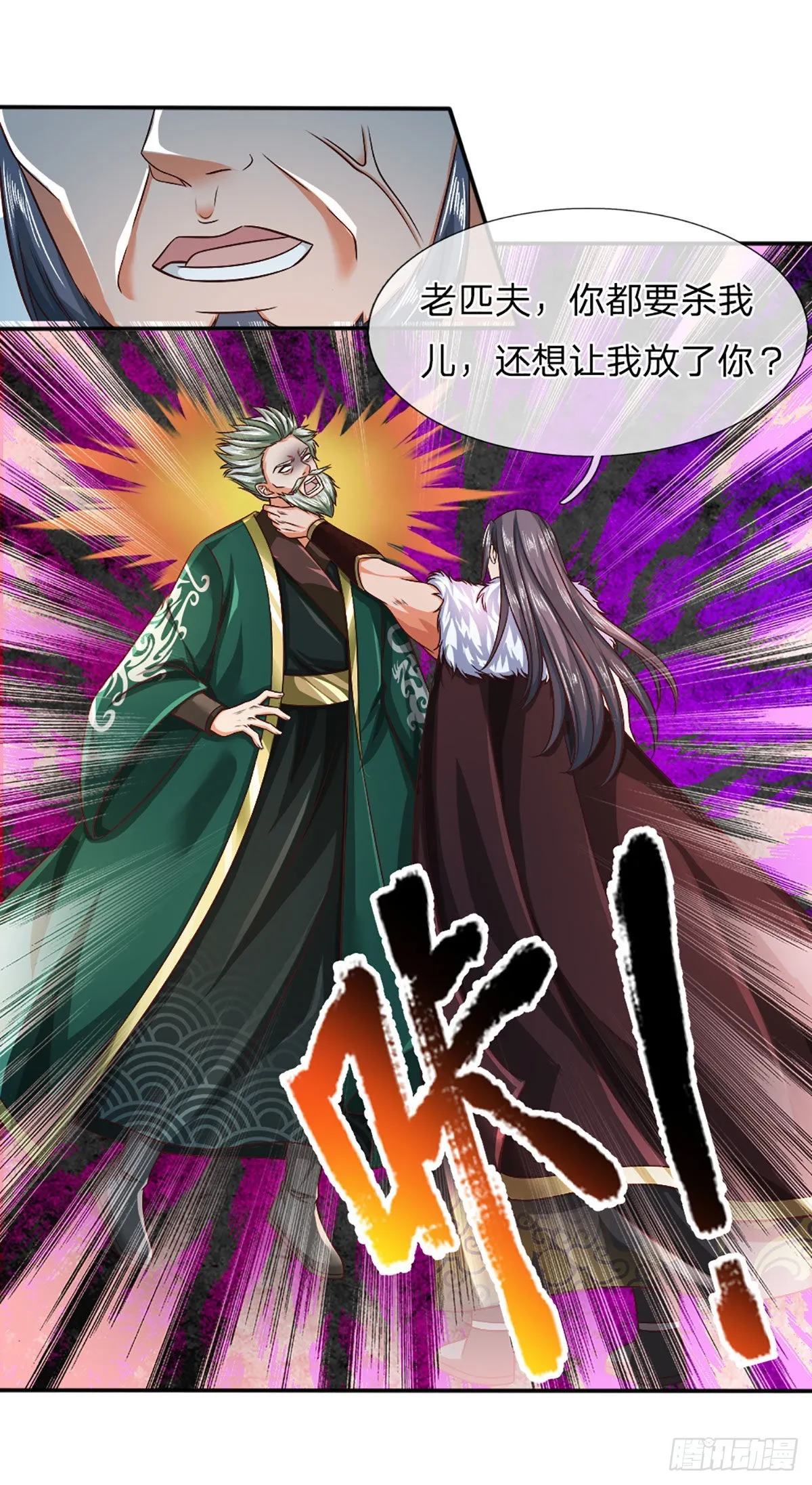 第146话 全力围杀，皆是白费 第13页