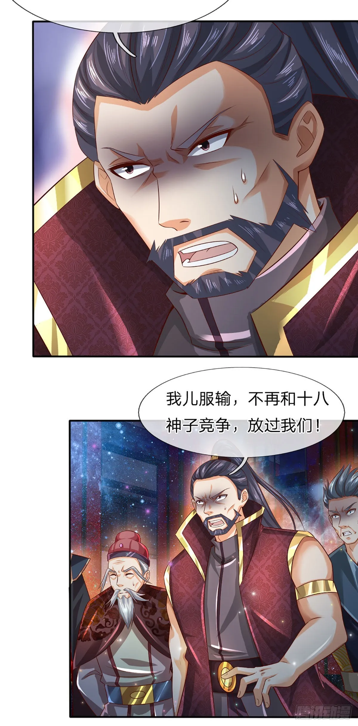 第146话 全力围杀，皆是白费 第17页