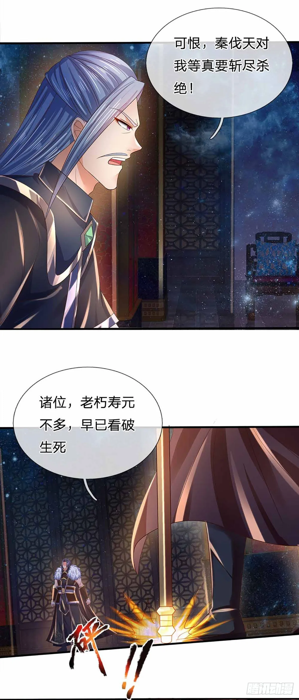 第146话 全力围杀，皆是白费 第28页