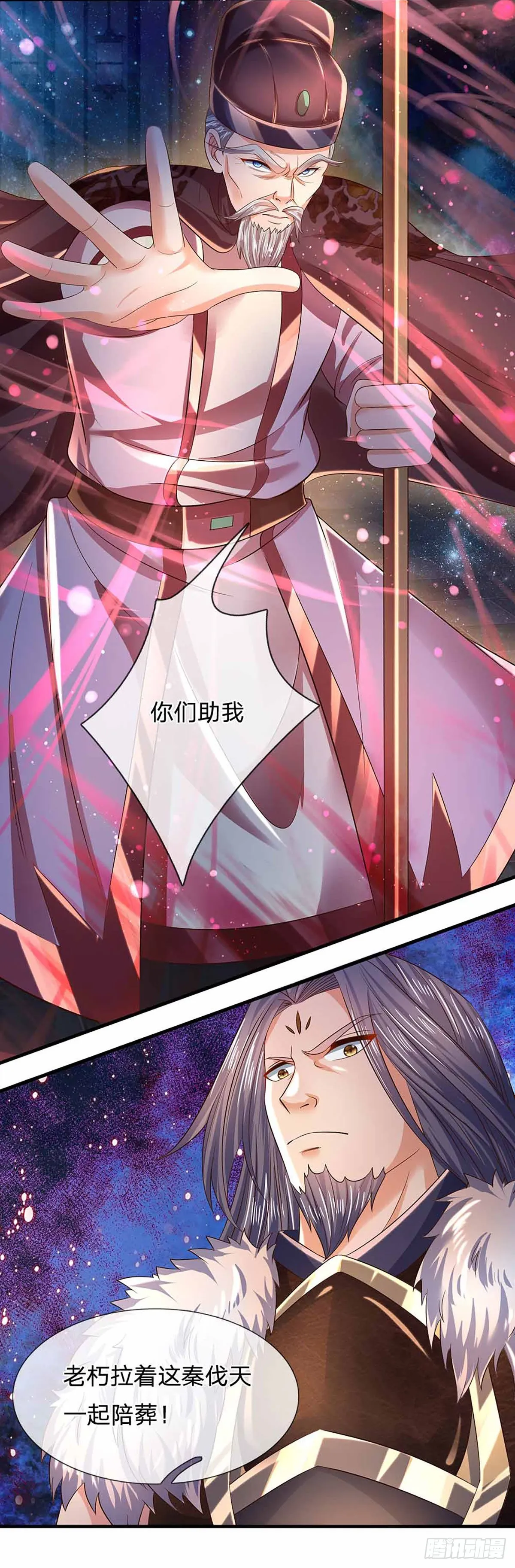 第146话 全力围杀，皆是白费 第29页