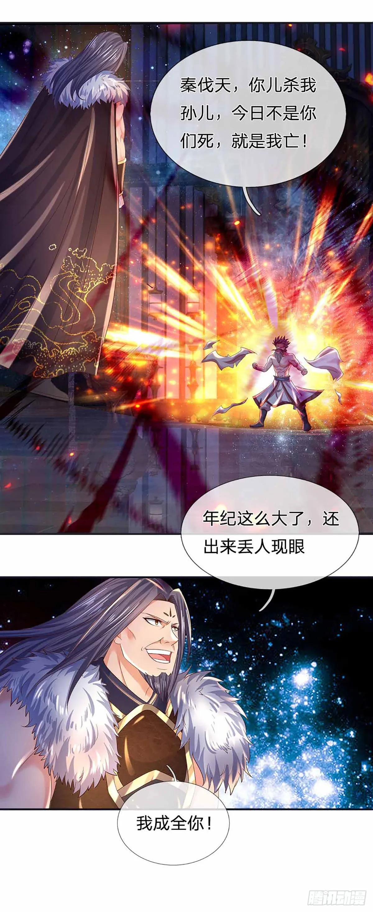 第146话 全力围杀，皆是白费 第33页