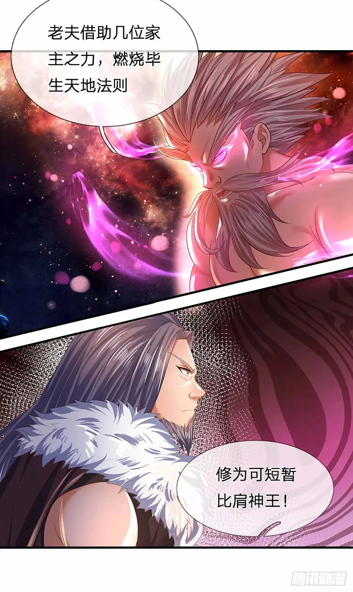 第146话 全力围杀，皆是白费 第36页