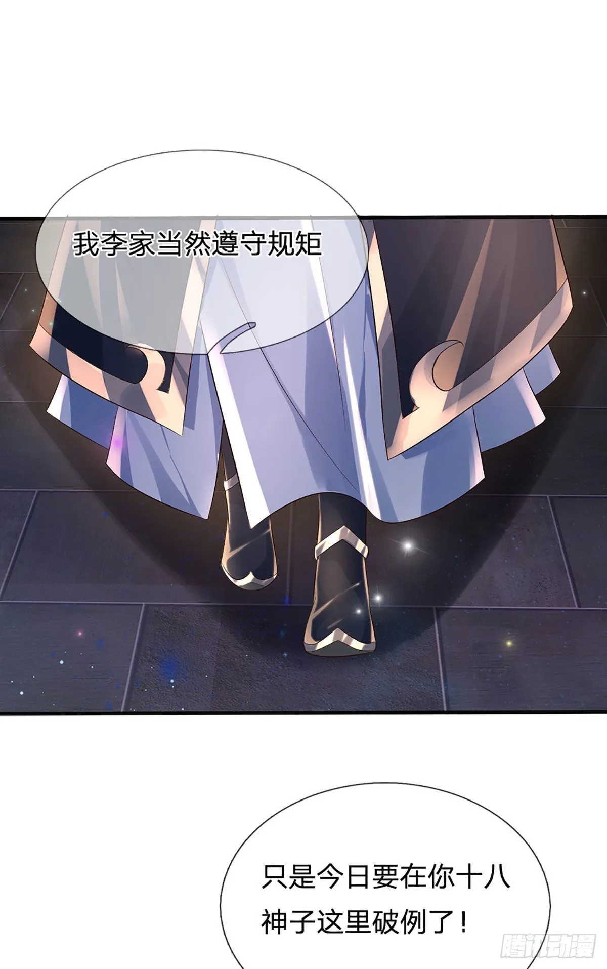 第145话 举世皆敌，为父来也 第10页