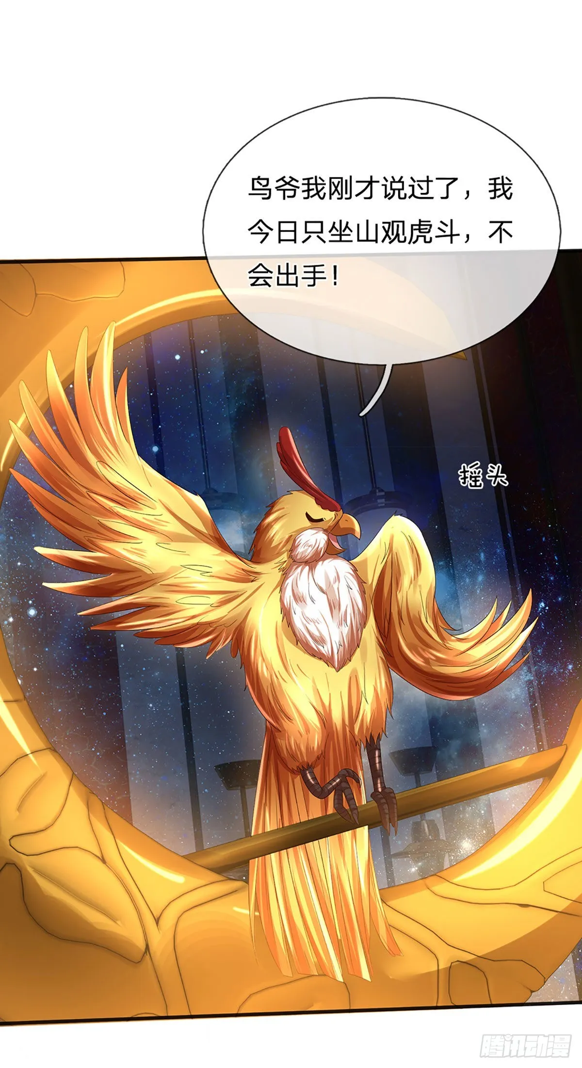 第145话 举世皆敌，为父来也 第13页