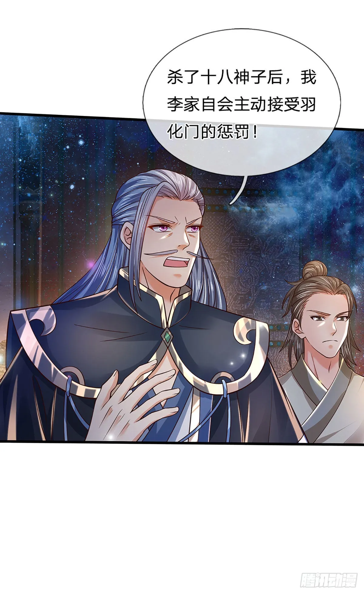 第145话 举世皆敌，为父来也 第16页